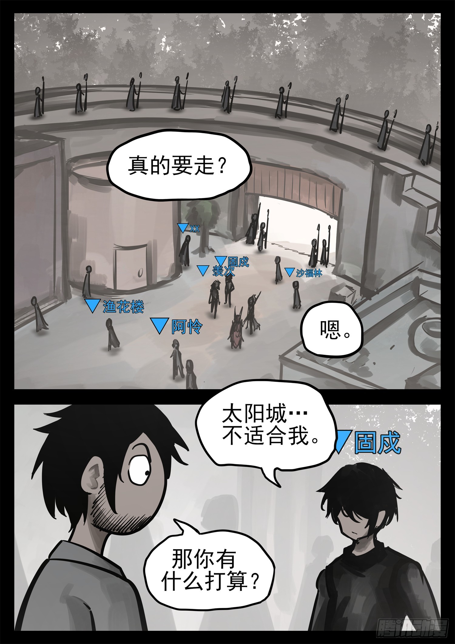 第二百一十八章 是不是玩不起-第221话