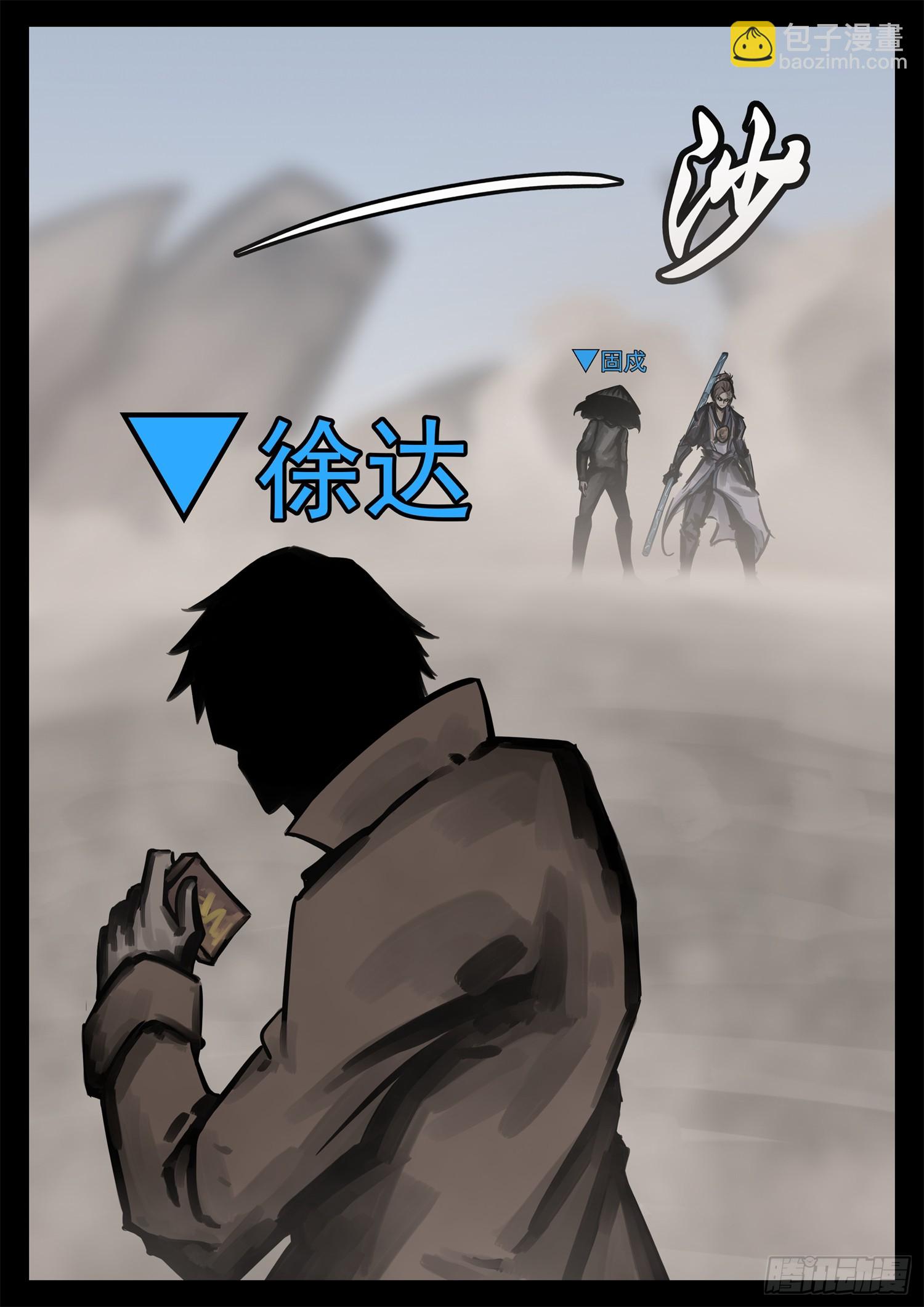 第二百一十八章 是不是玩不起-第221话