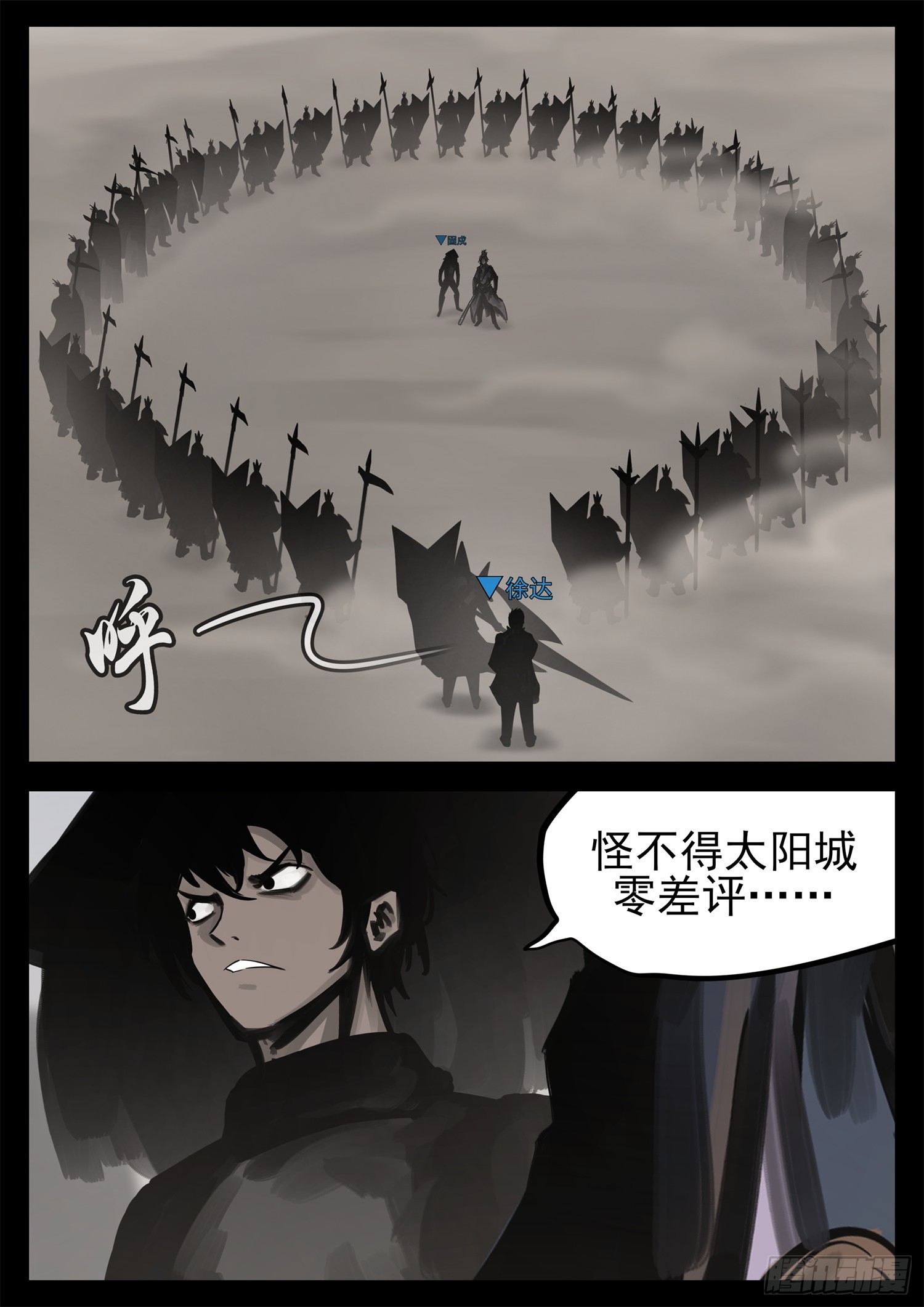 第二百一十八章 是不是玩不起-第221话