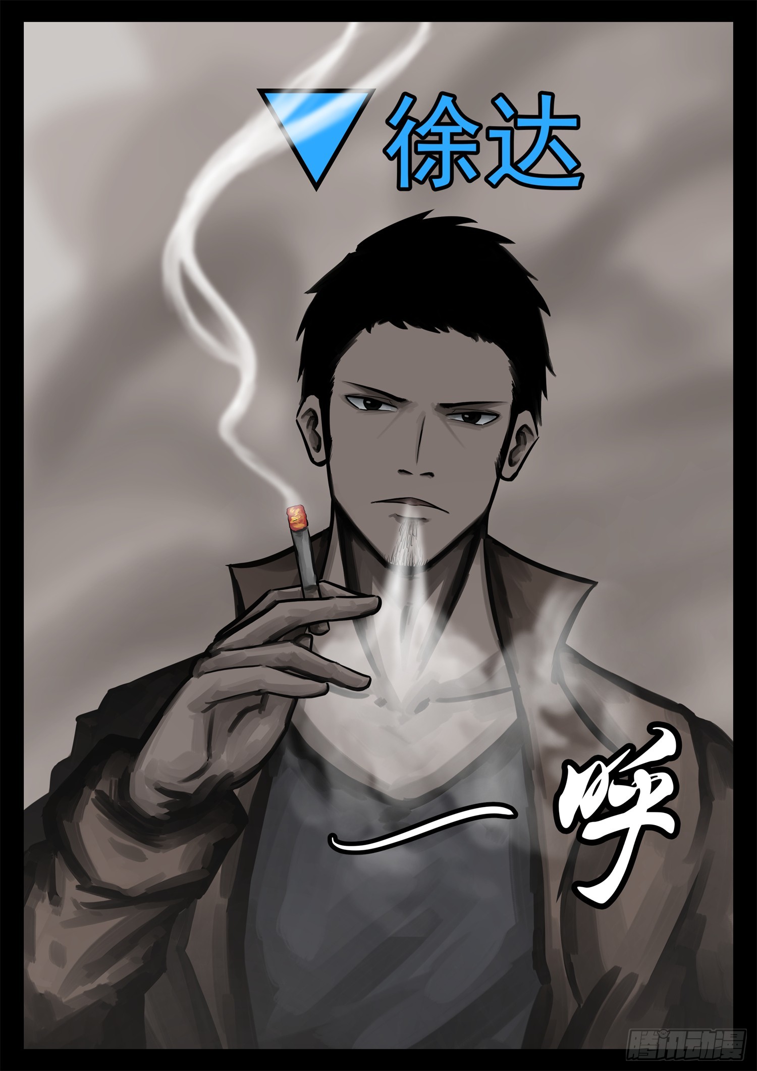 第二百一十八章 是不是玩不起-第221话