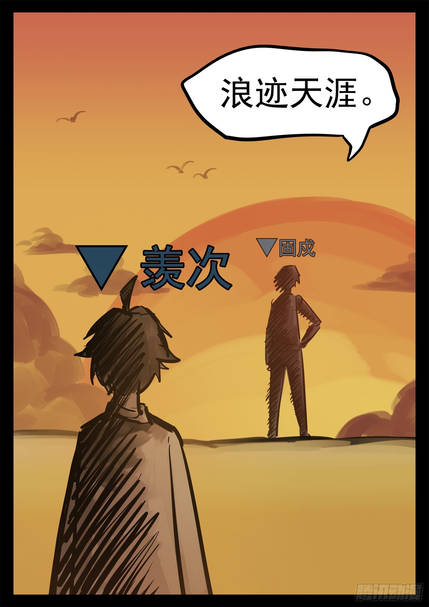 第二百一十八章 是不是玩不起-第221话