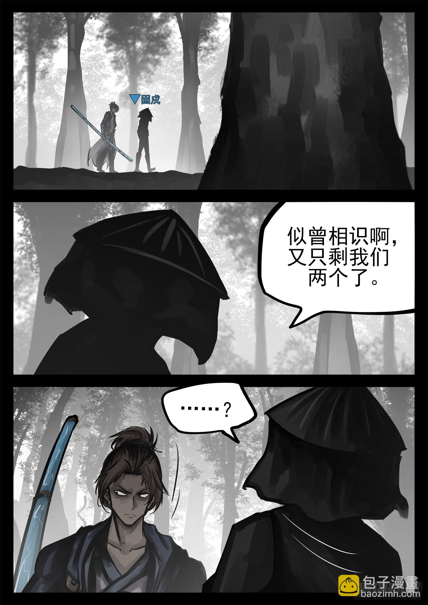 第二百一十八章 是不是玩不起-第221话
