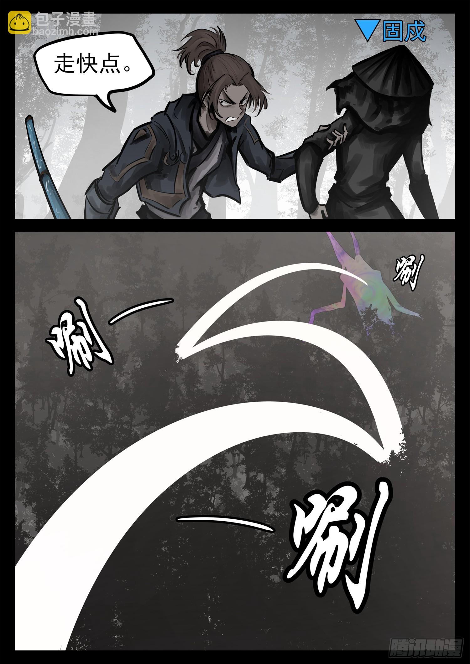 第二百一十八章 是不是玩不起-第221话