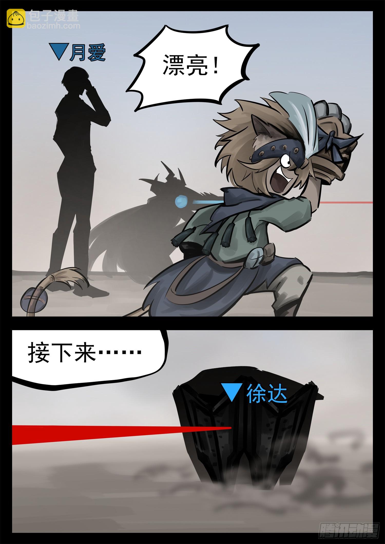 第二百二十章 冤家路窄-第223话