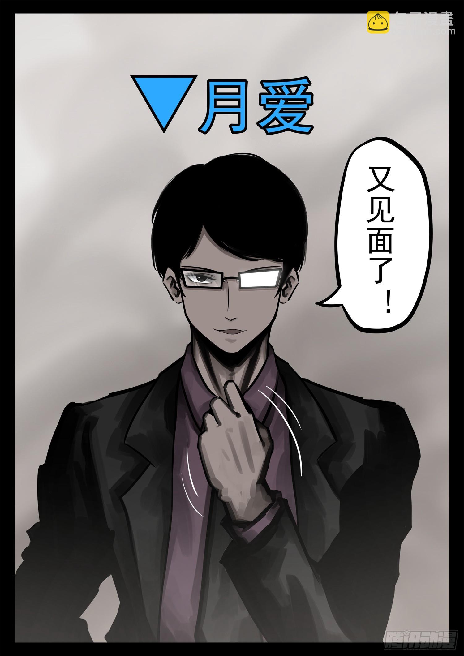 第二百二十章 冤家路窄-第223话