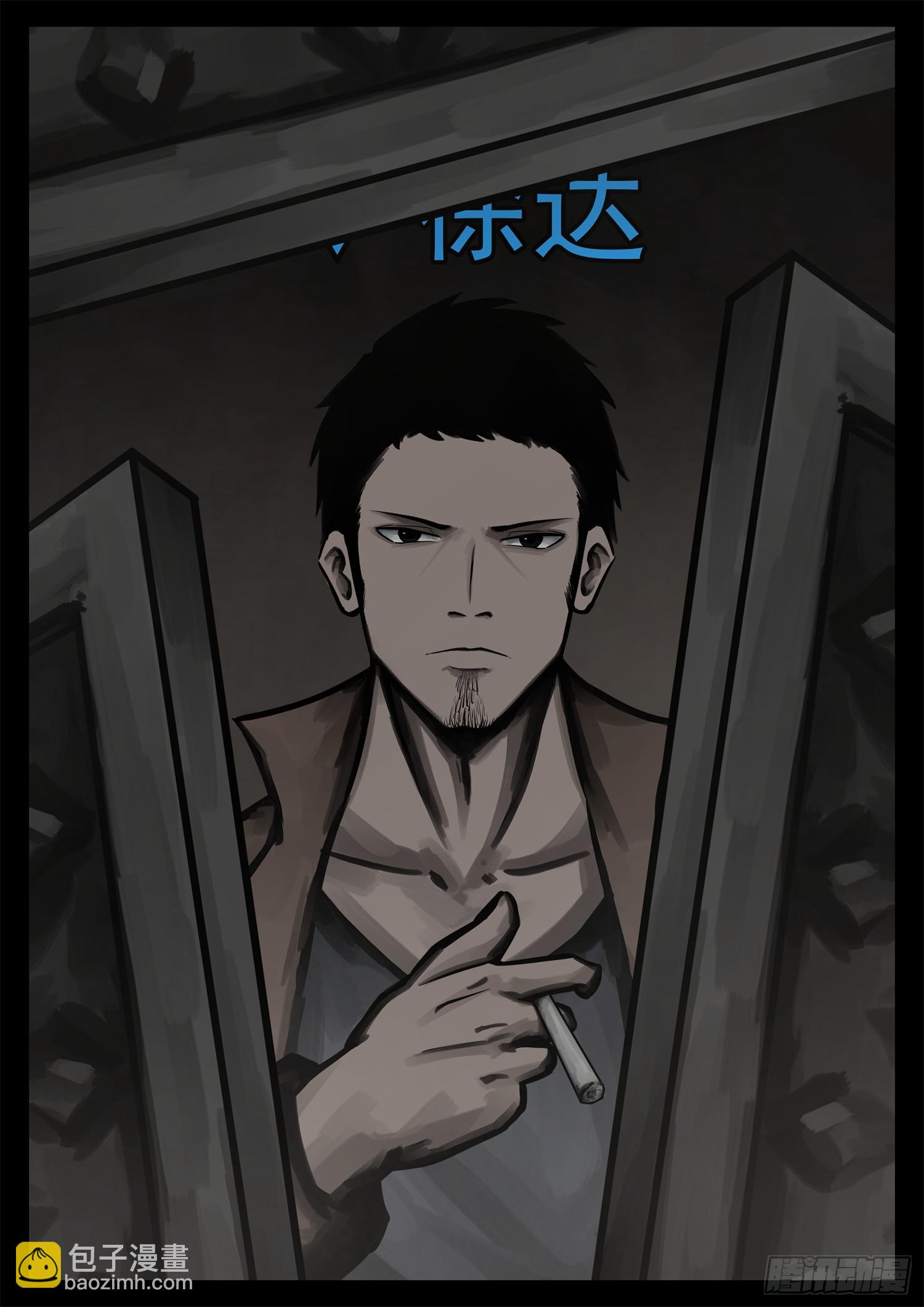 第二百二十章 冤家路窄-第223话