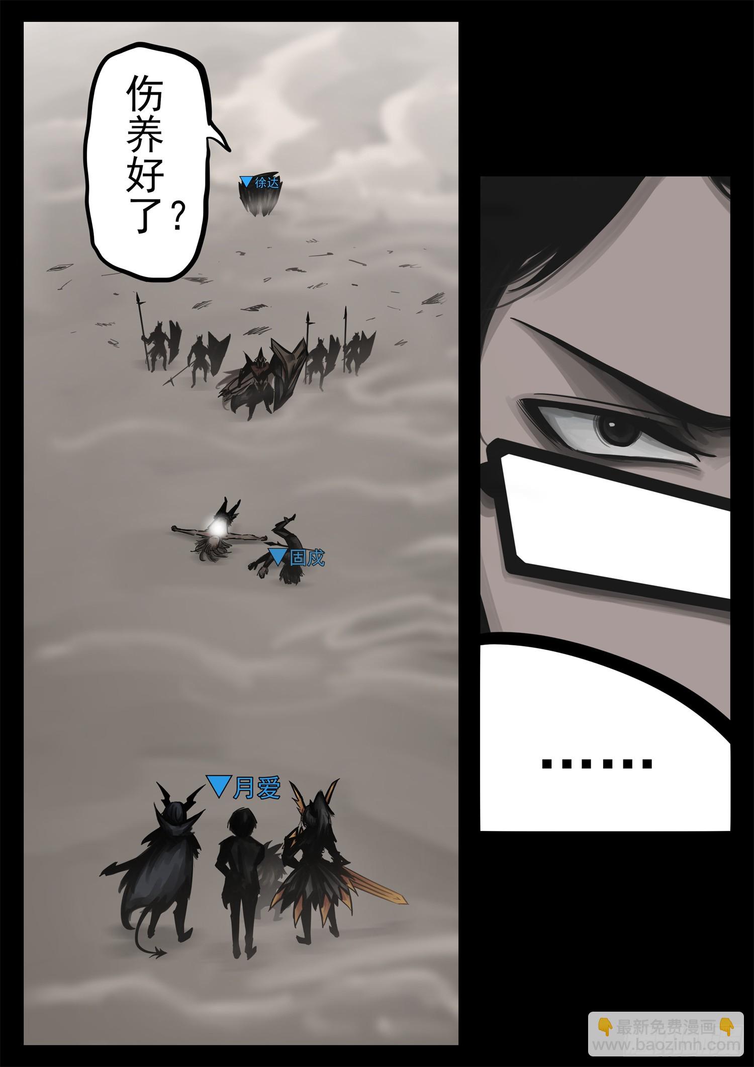 第二百二十章 冤家路窄-第223话