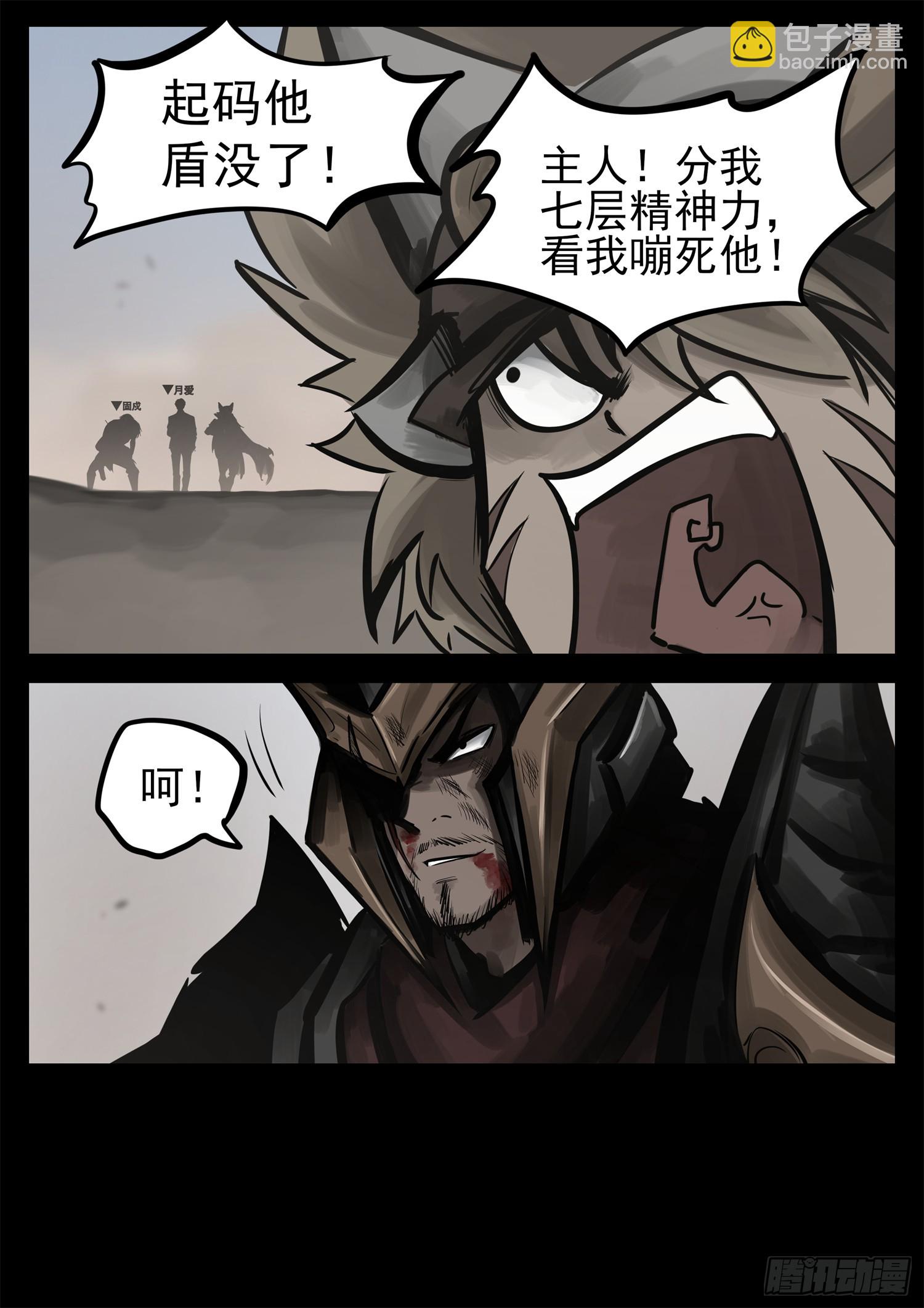 第二百二十二章 跑！-第225话
