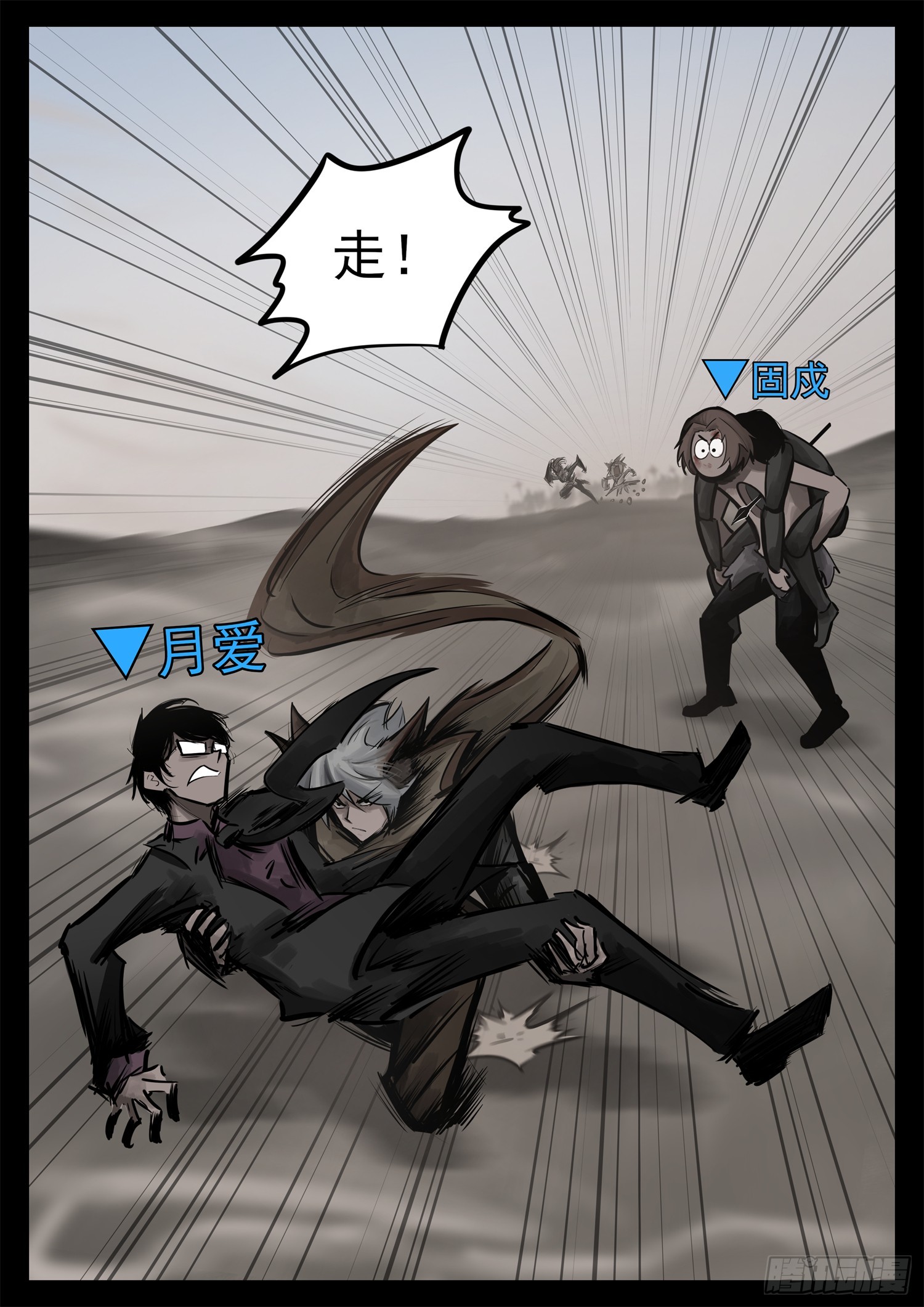 第二百二十二章 跑！-第225话