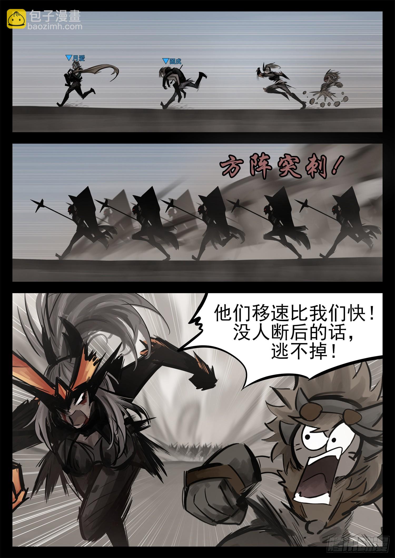 第二百二十二章 跑！-第225话