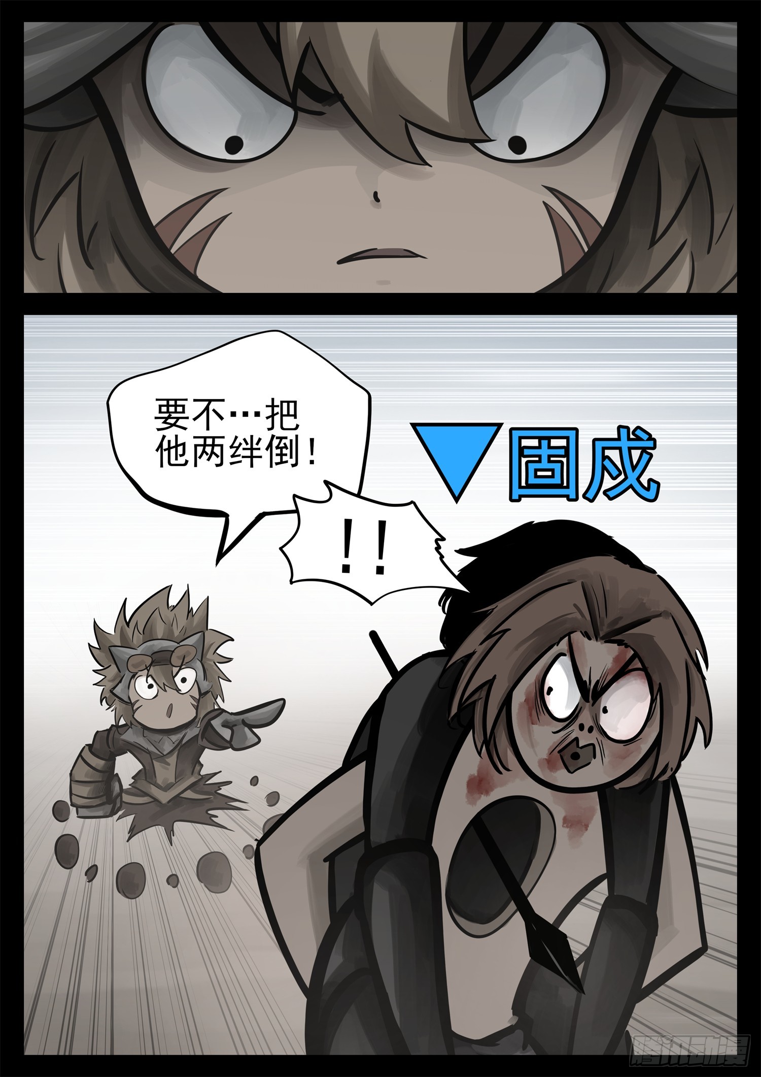 第二百二十二章 跑！-第225话