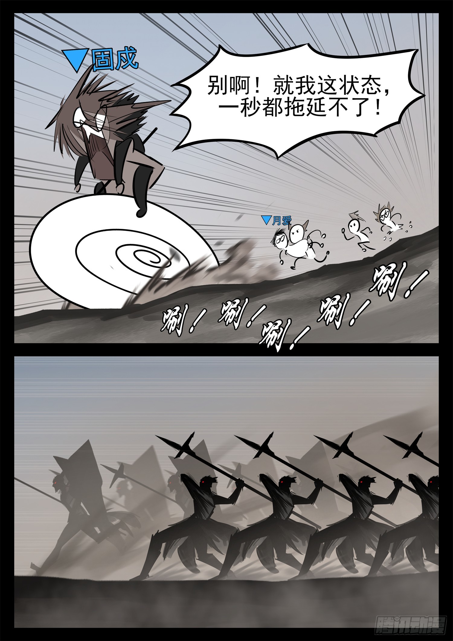 第二百二十二章 跑！-第225话