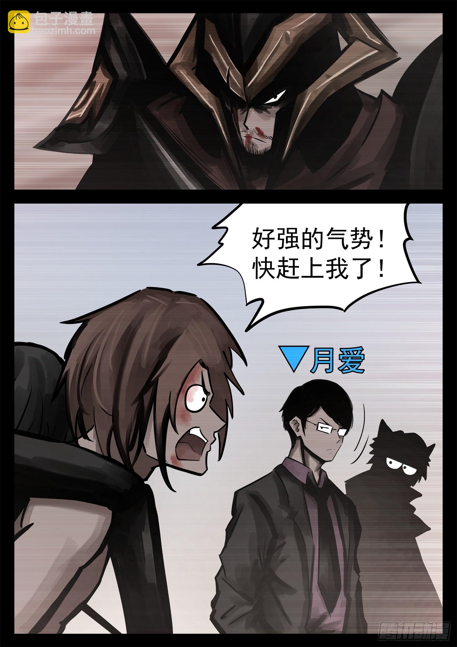 第二百二十二章 跑！-第225话