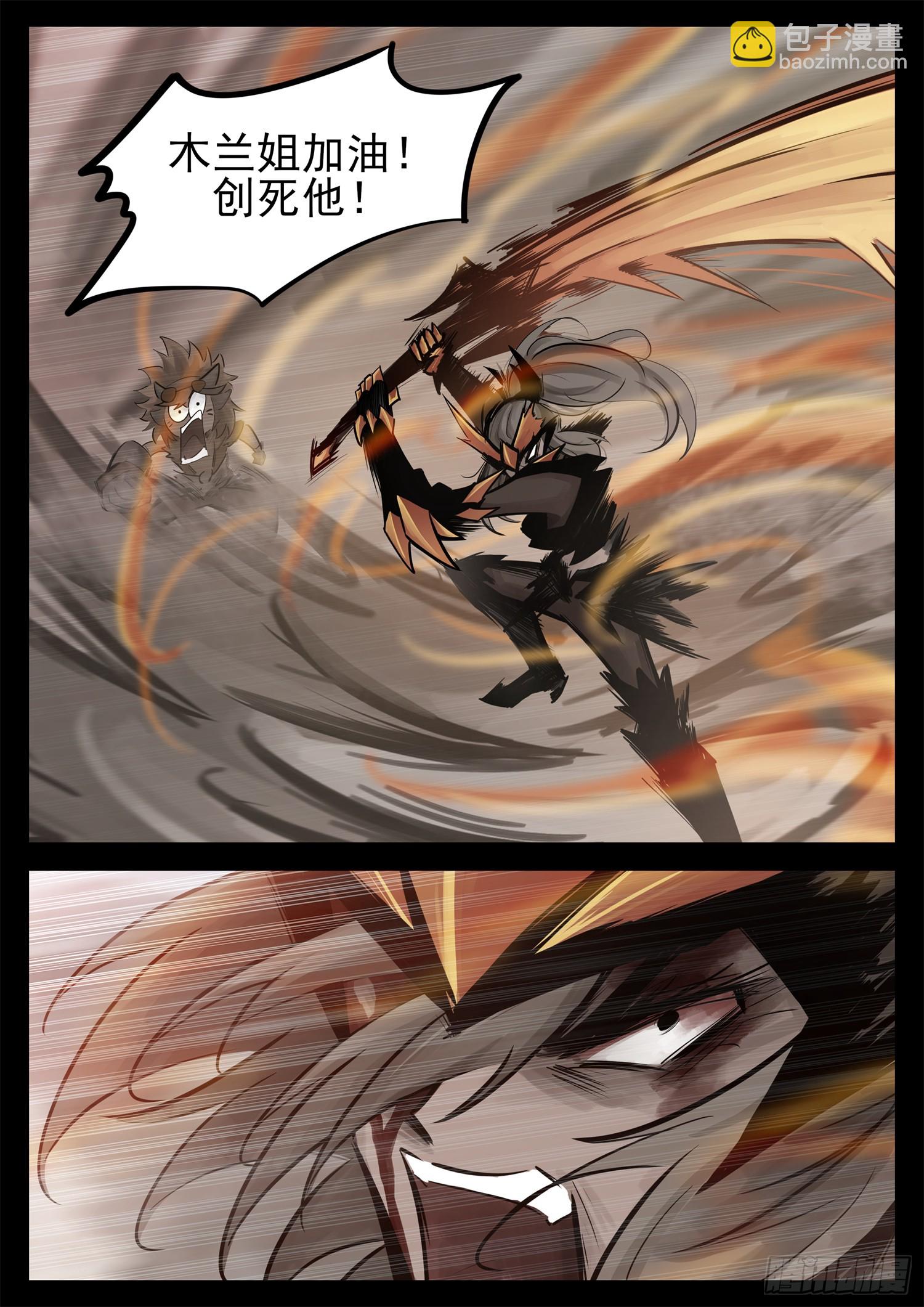 第二百二十二章 跑！-第225话