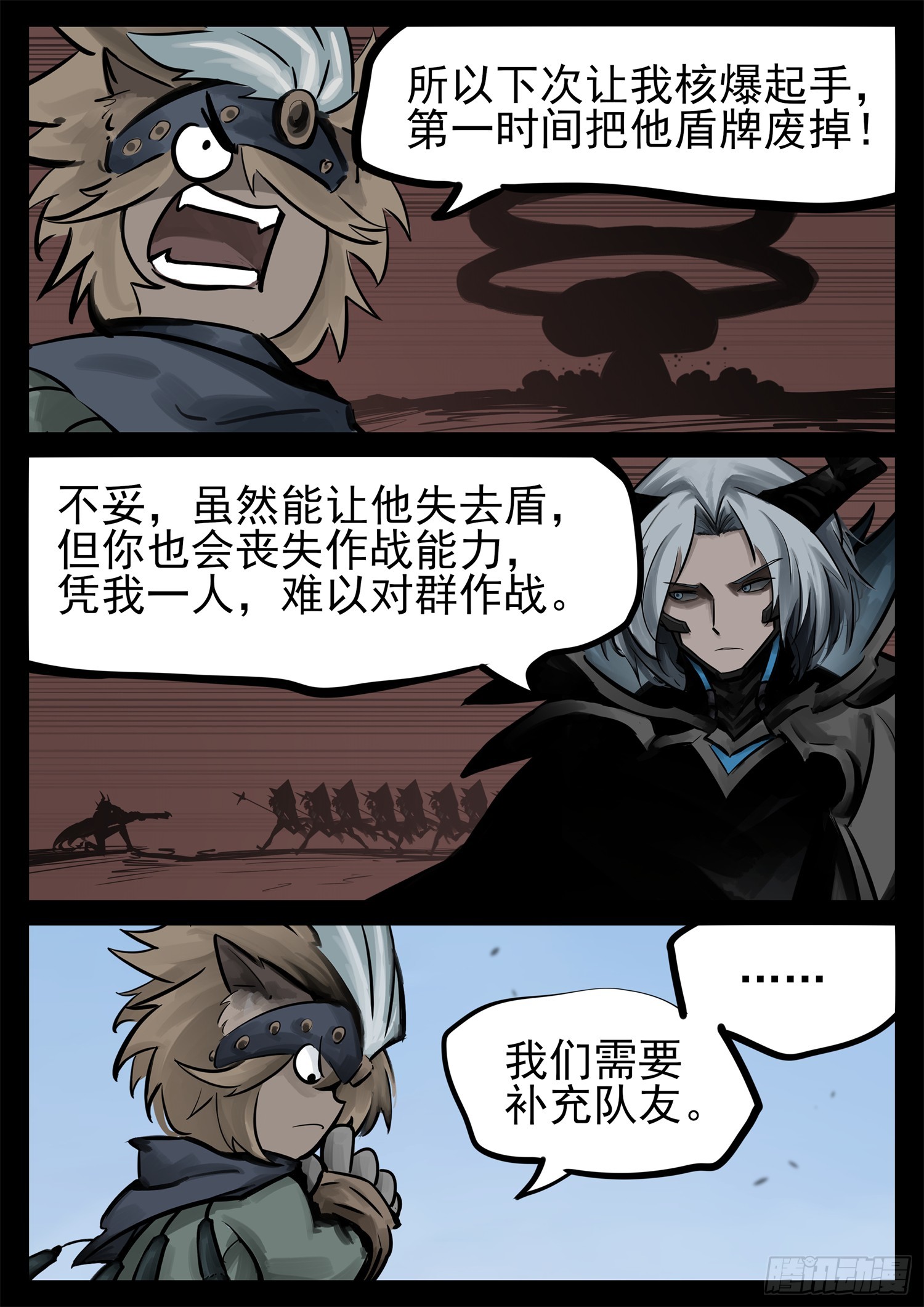 第二百二十四章 这次是真瞎-第227话