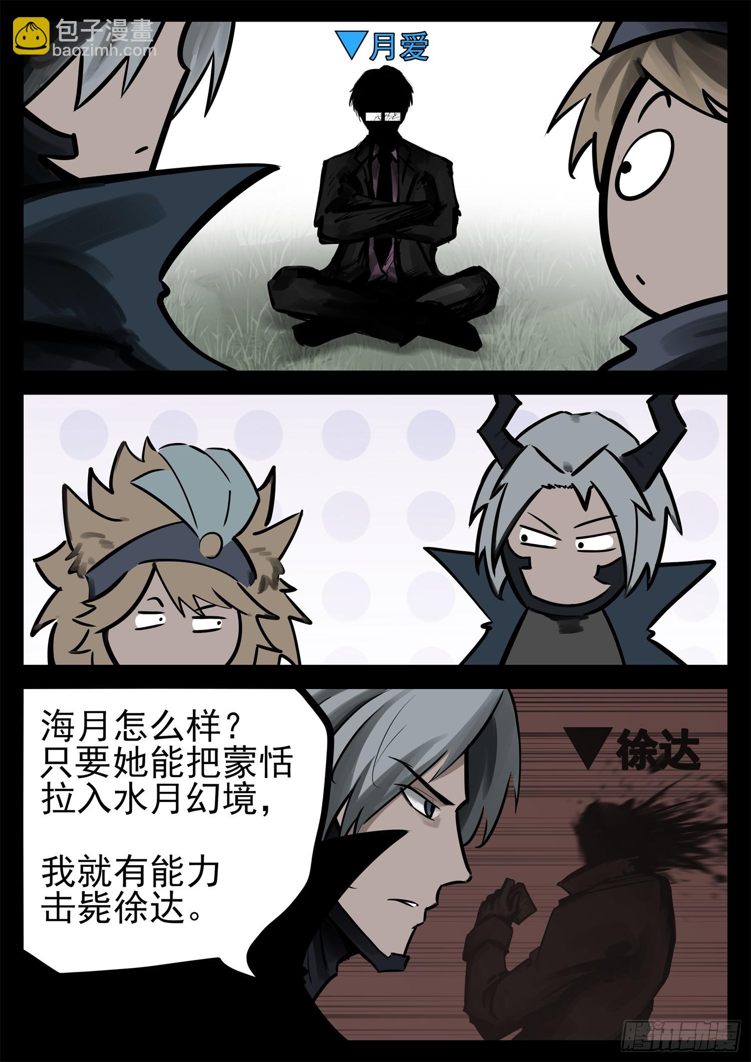 第二百二十四章 这次是真瞎-第227话