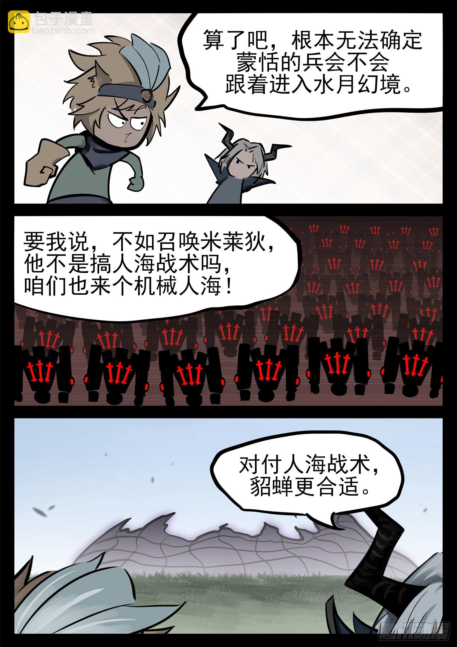第二百二十四章 这次是真瞎-第227话
