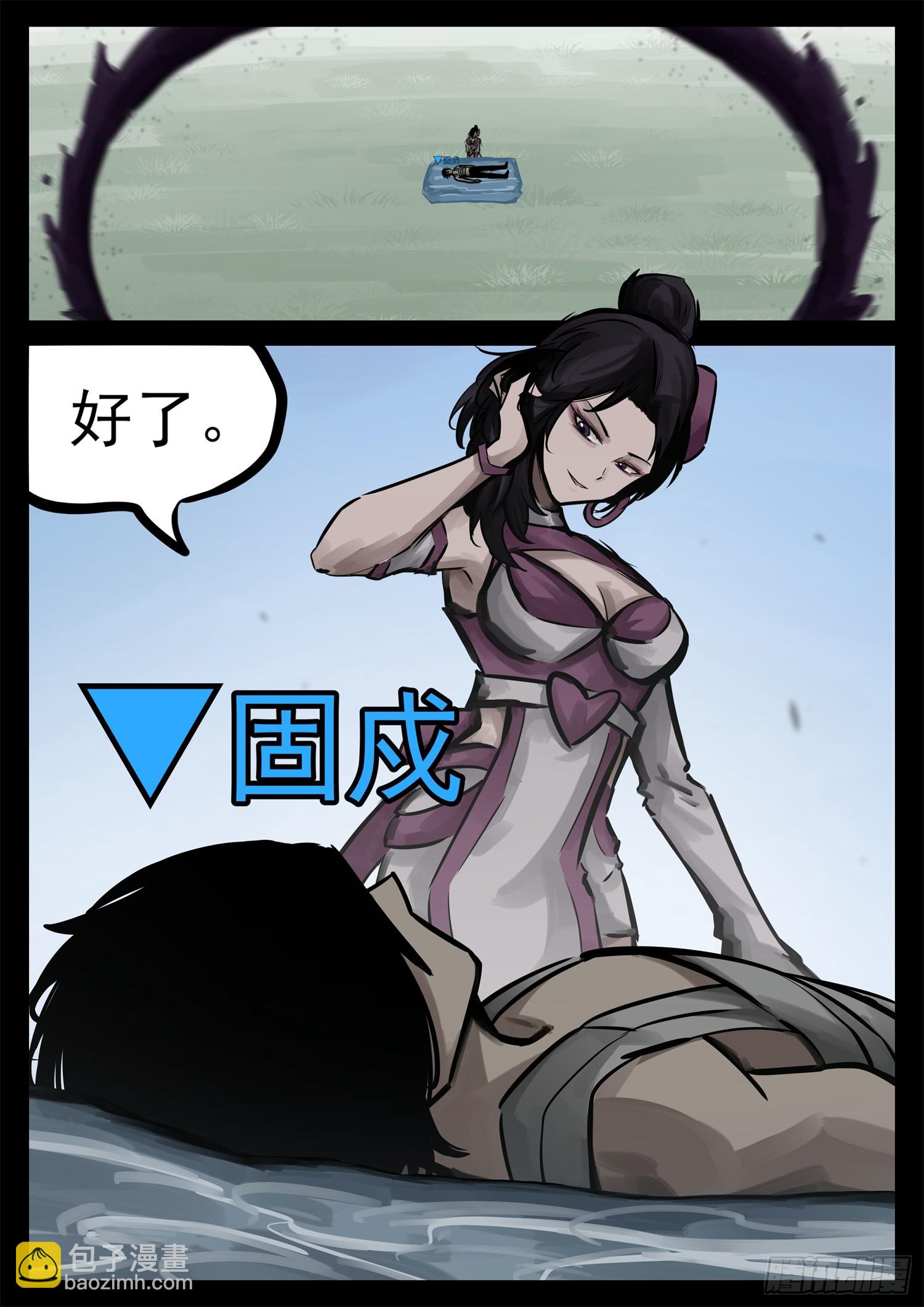 第二百二十四章 这次是真瞎-第227话