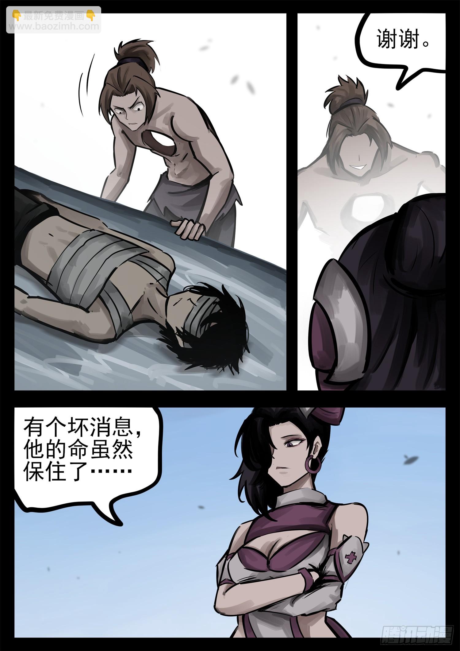 第二百二十四章 这次是真瞎-第227话