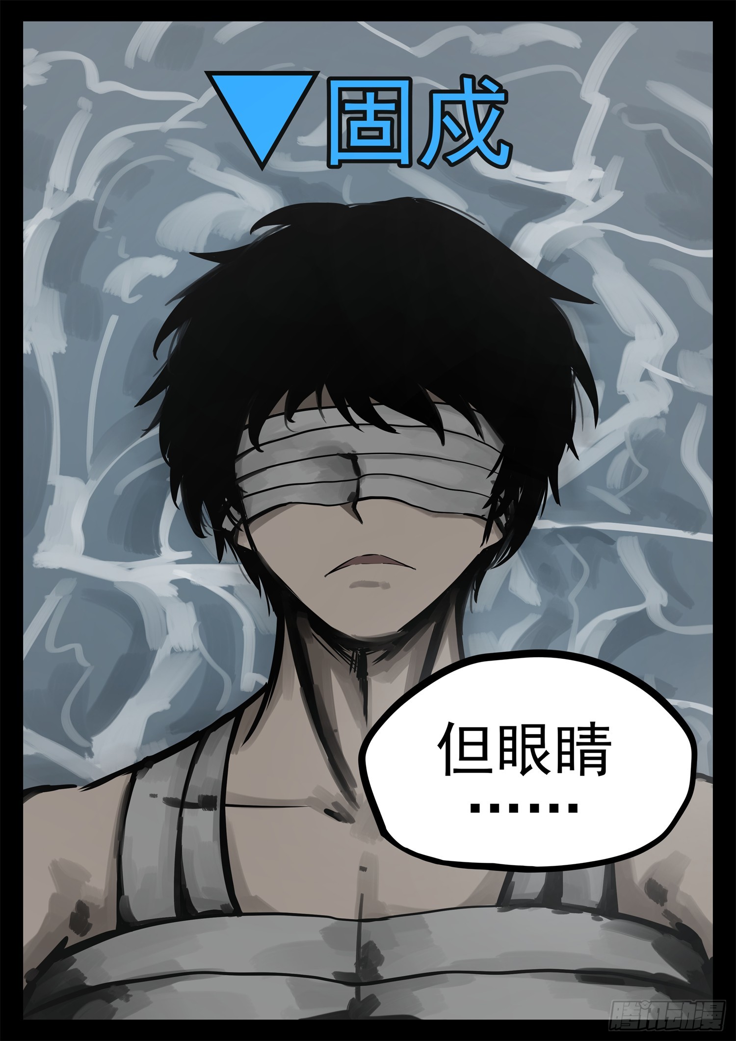 第二百二十四章 这次是真瞎-第227话