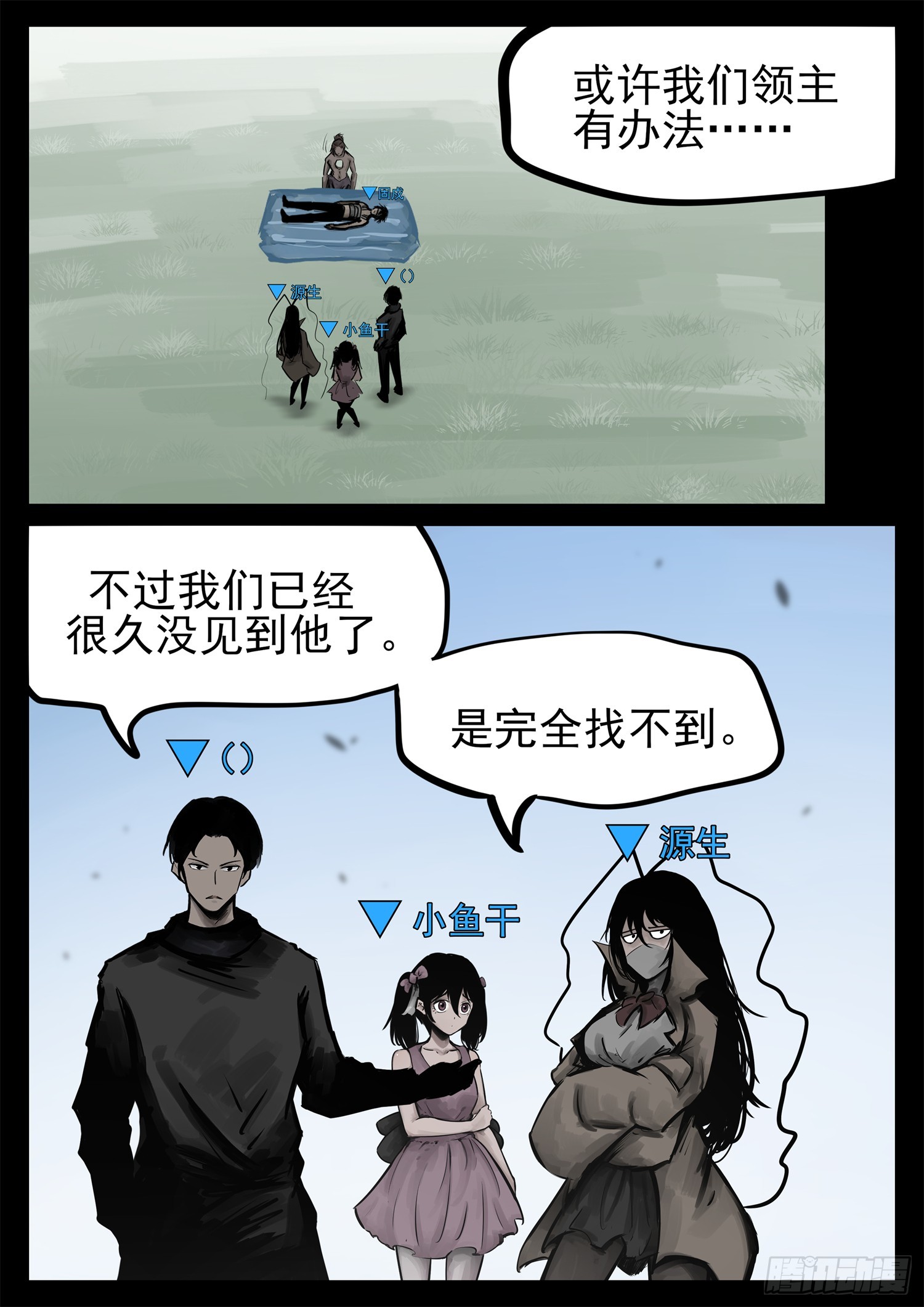 第二百二十四章 这次是真瞎-第227话