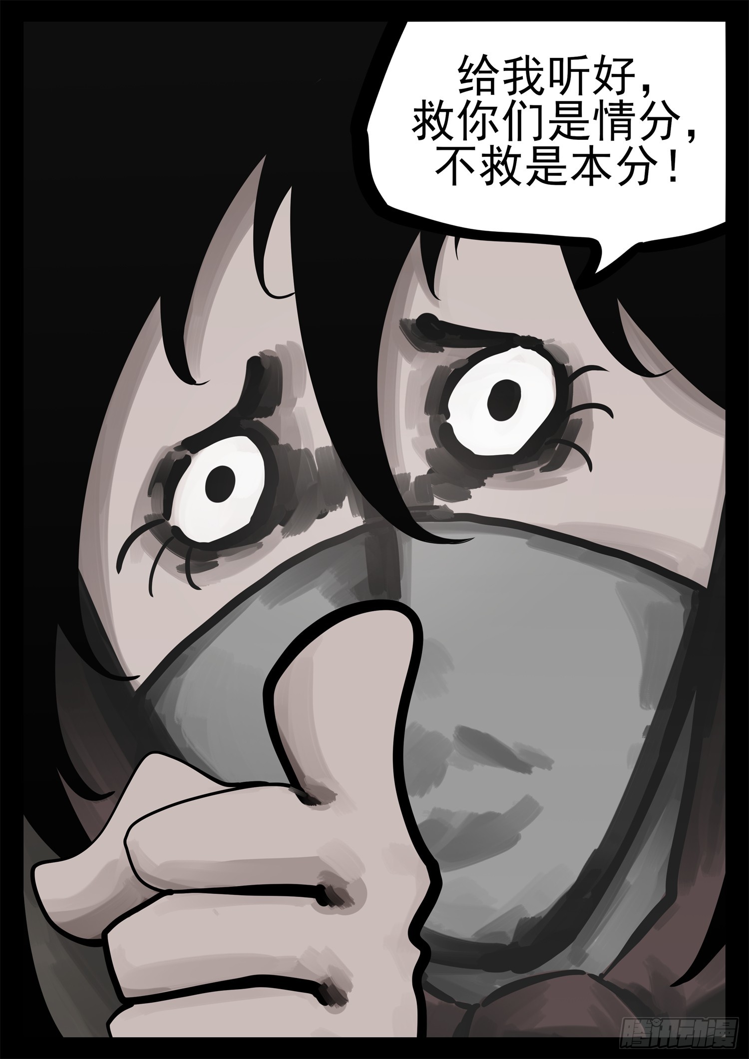 第二百二十四章 这次是真瞎-第227话