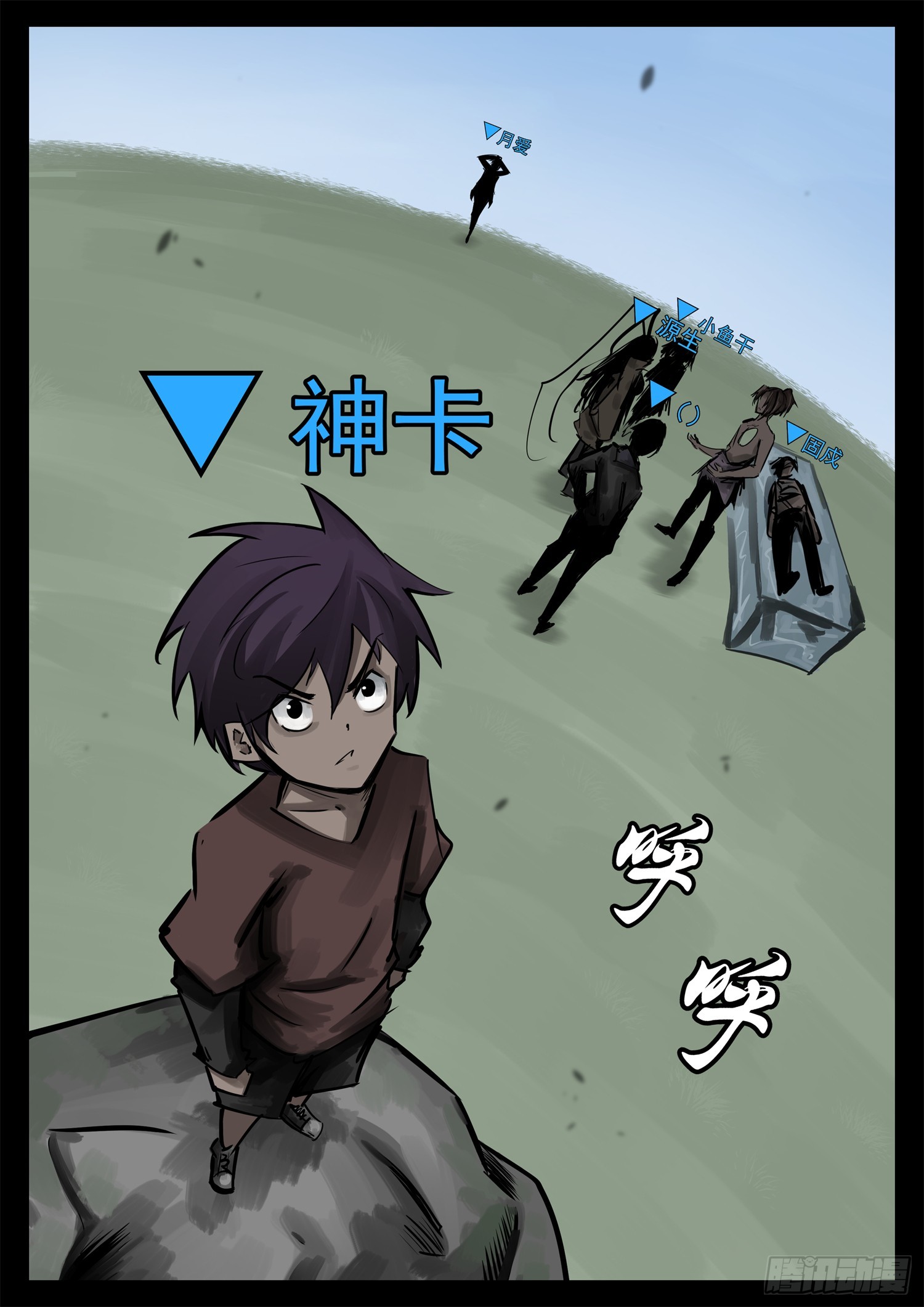 第二百二十四章 这次是真瞎-第227话