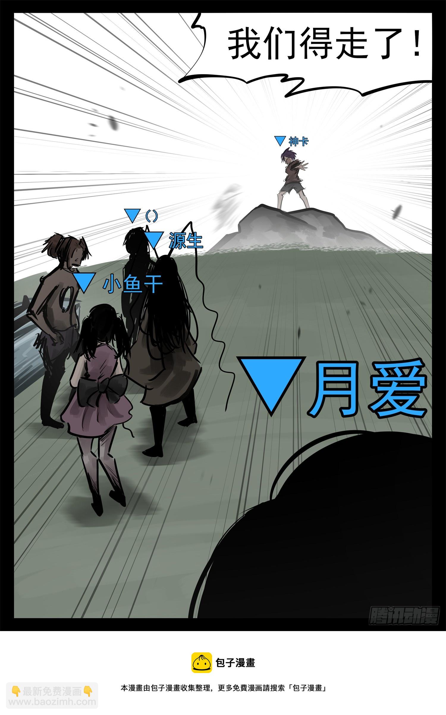 第二百二十四章 这次是真瞎-第227话