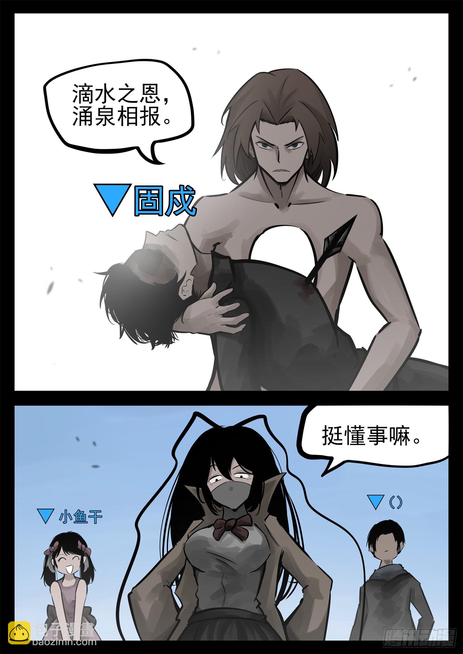 第二百二十四章 这次是真瞎-第227话