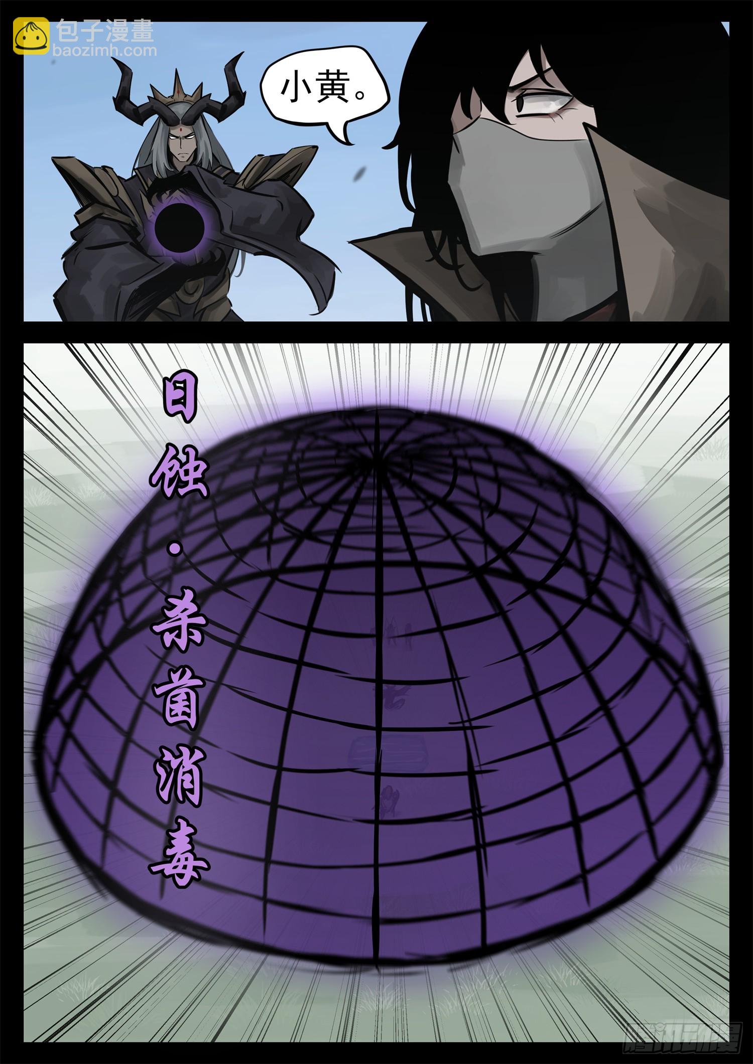 第二百二十四章 这次是真瞎-第227话