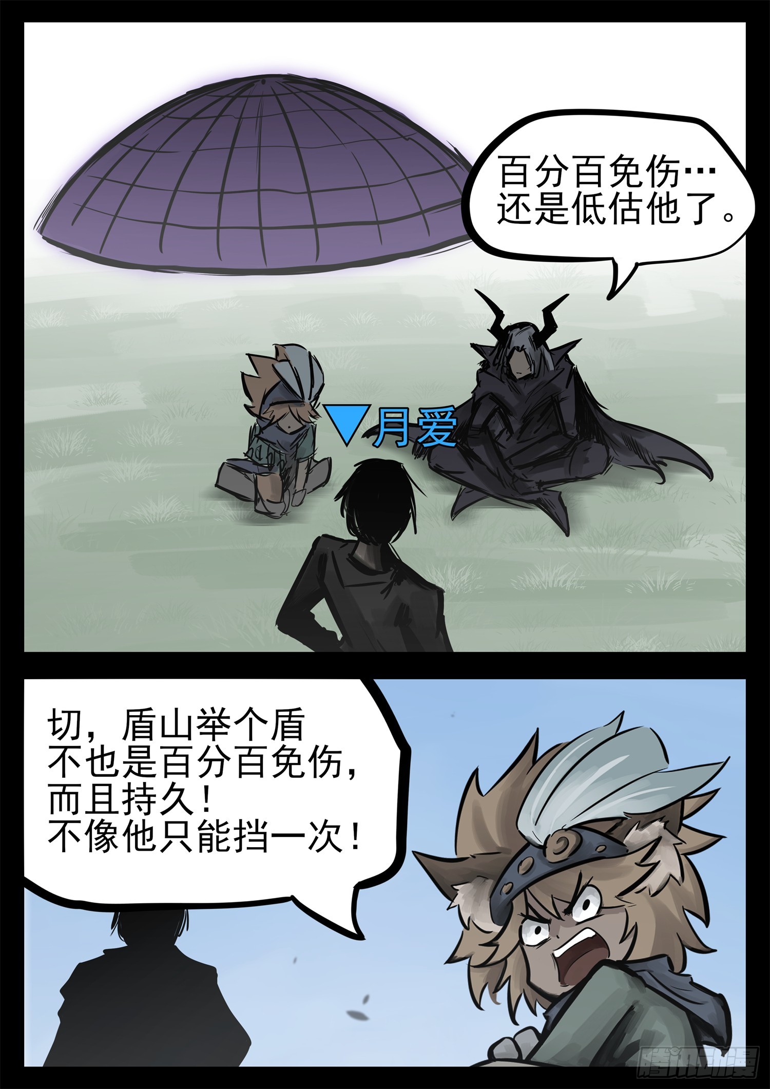 第二百二十四章 这次是真瞎-第227话