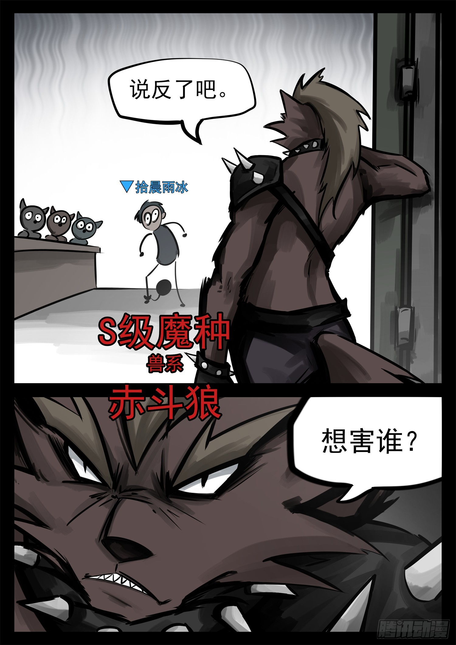 第二百二十六章 师人长技-第229话