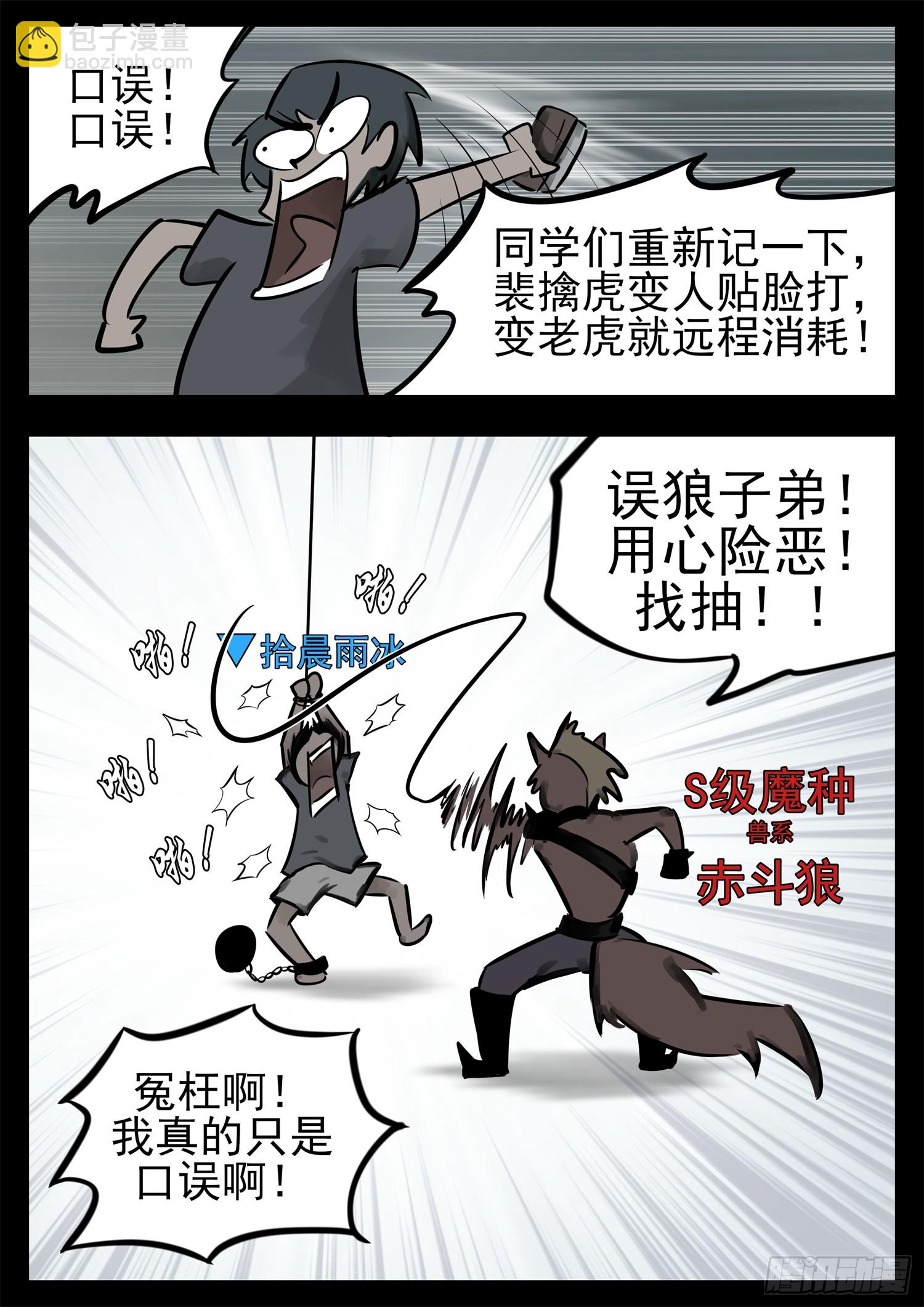 第二百二十六章 师人长技-第229话