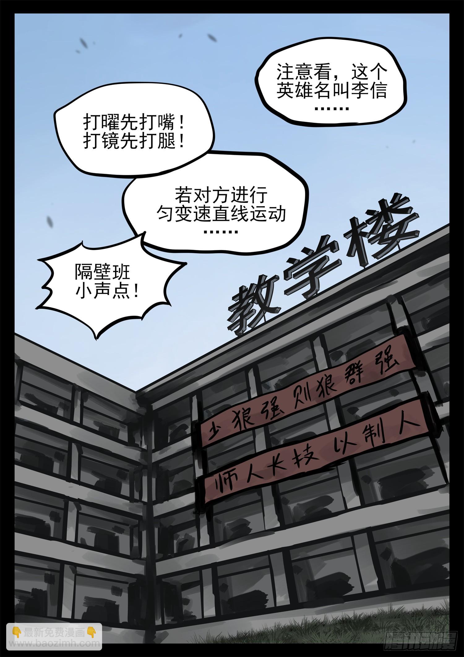 第二百二十六章 师人长技-第229话