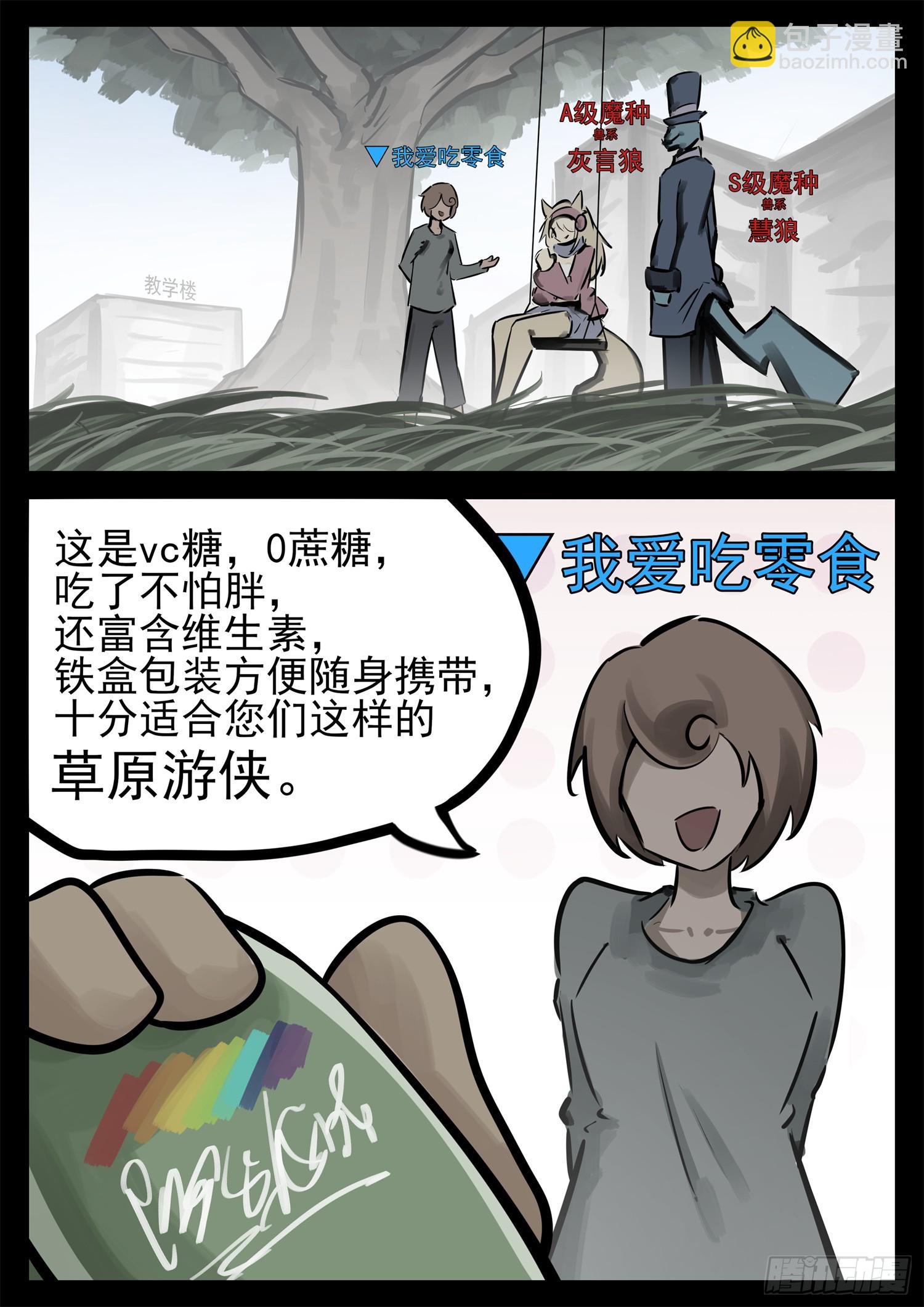 第二百二十六章 师人长技-第229话