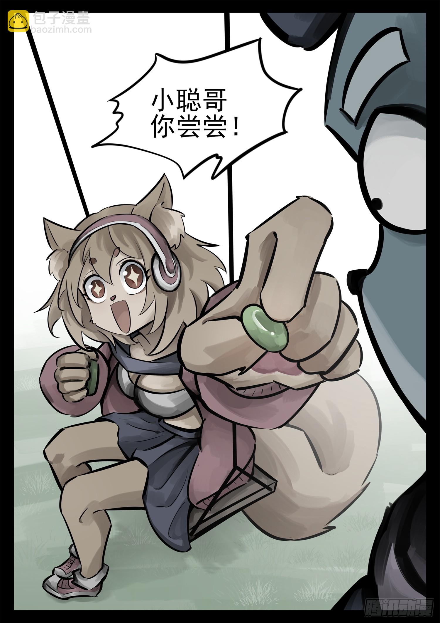 第二百二十六章 师人长技-第229话