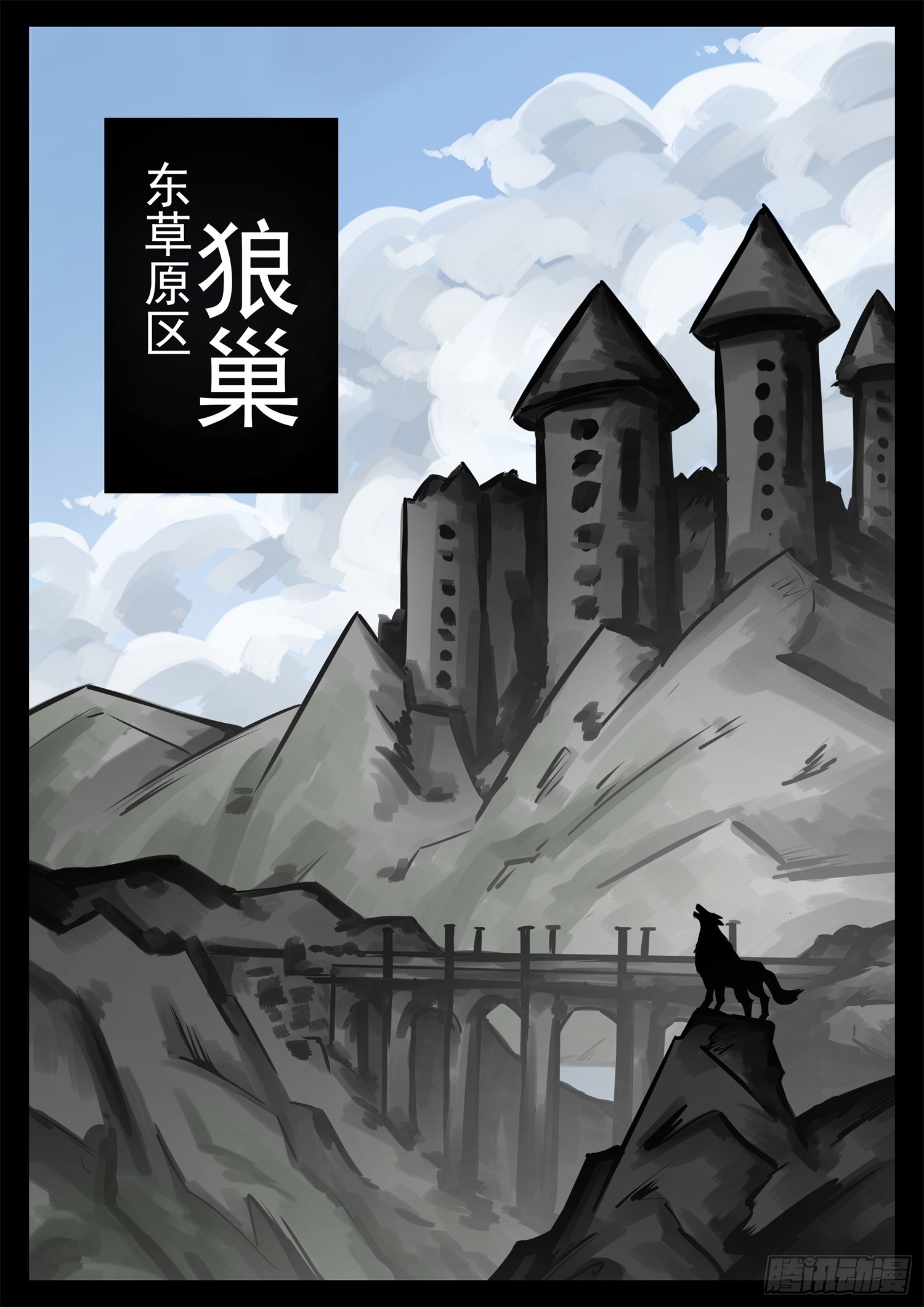 第二百二十六章 师人长技-第229话