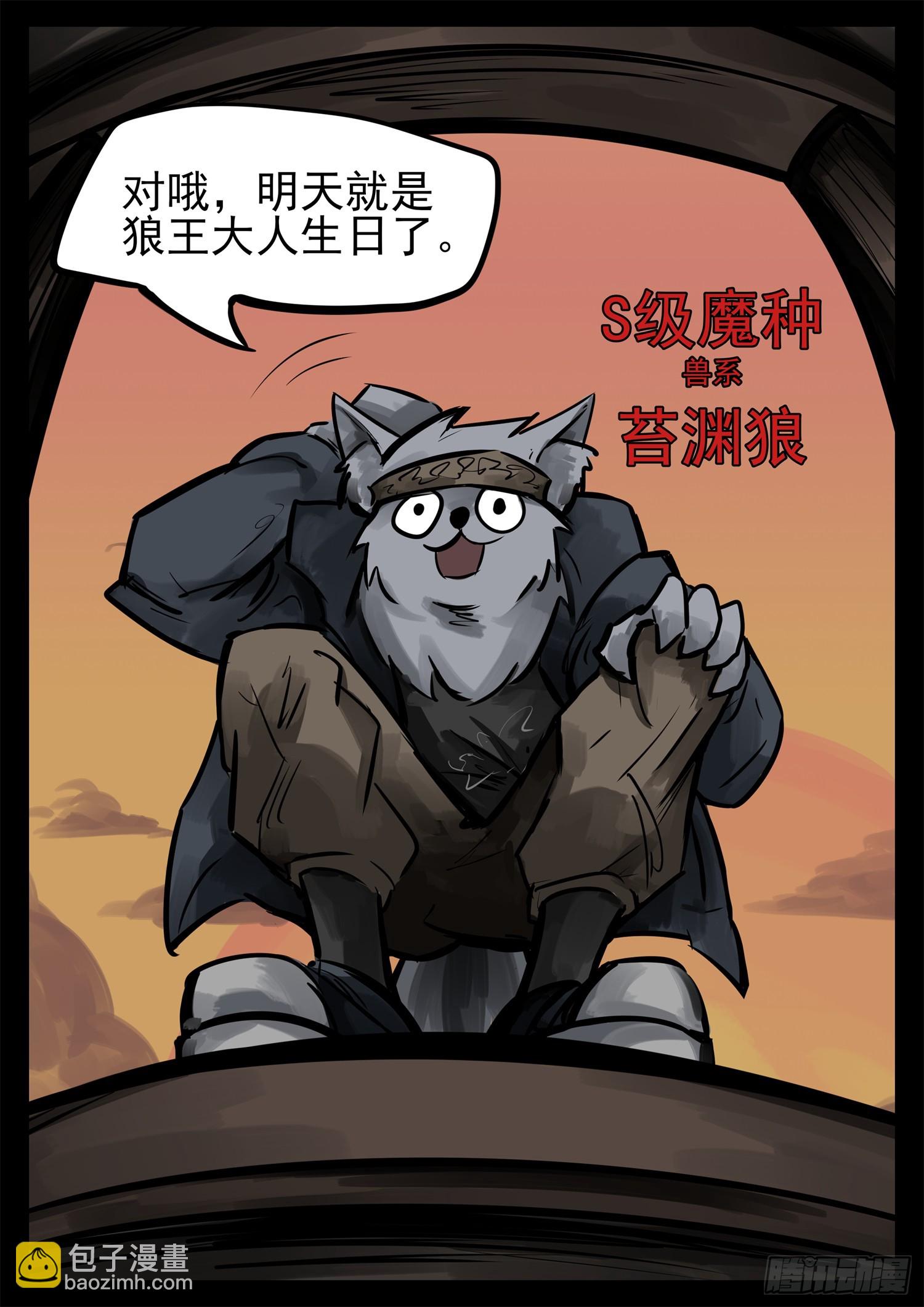 第二百二十六章 师人长技-第229话