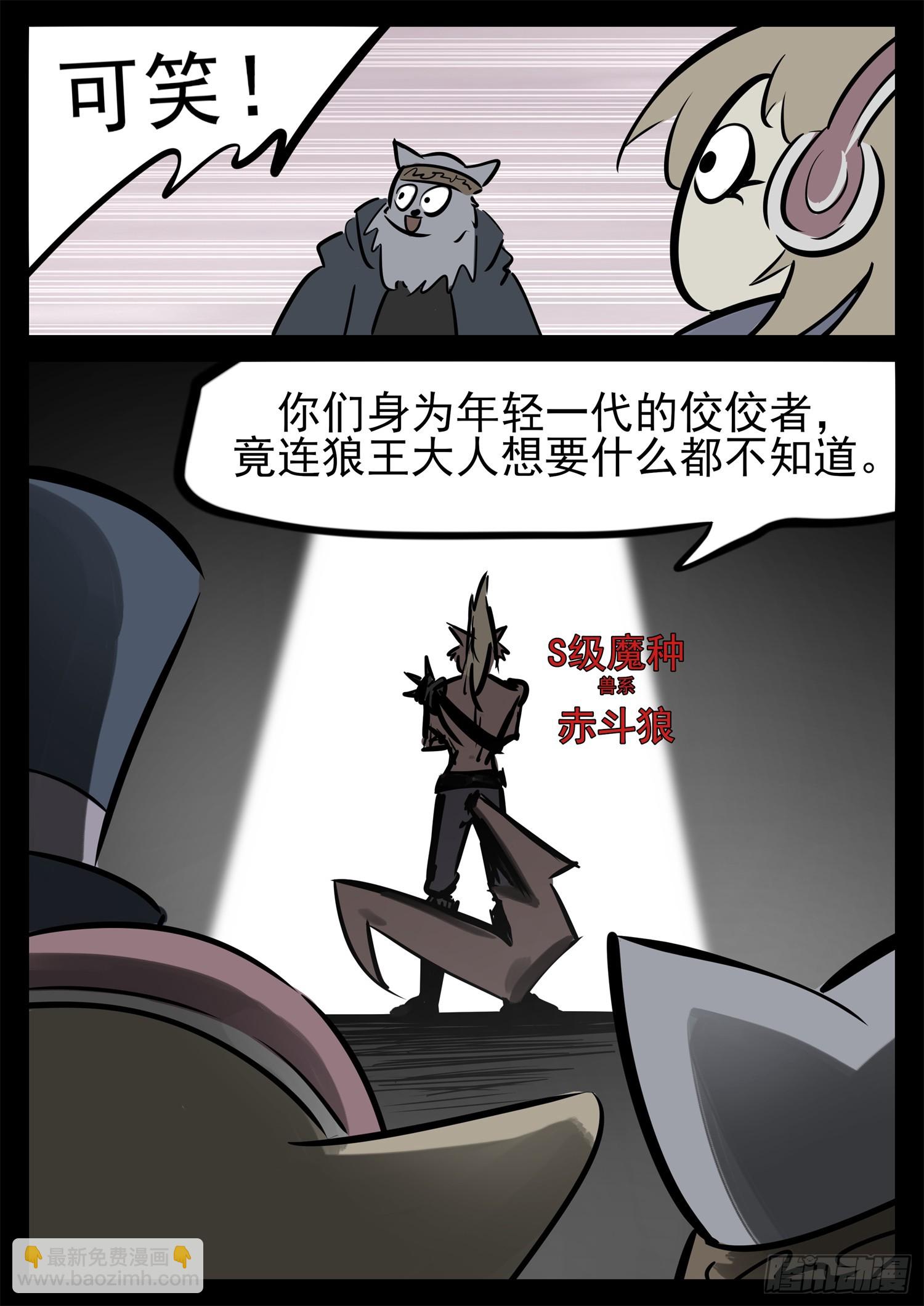 第二百二十六章 师人长技-第229话