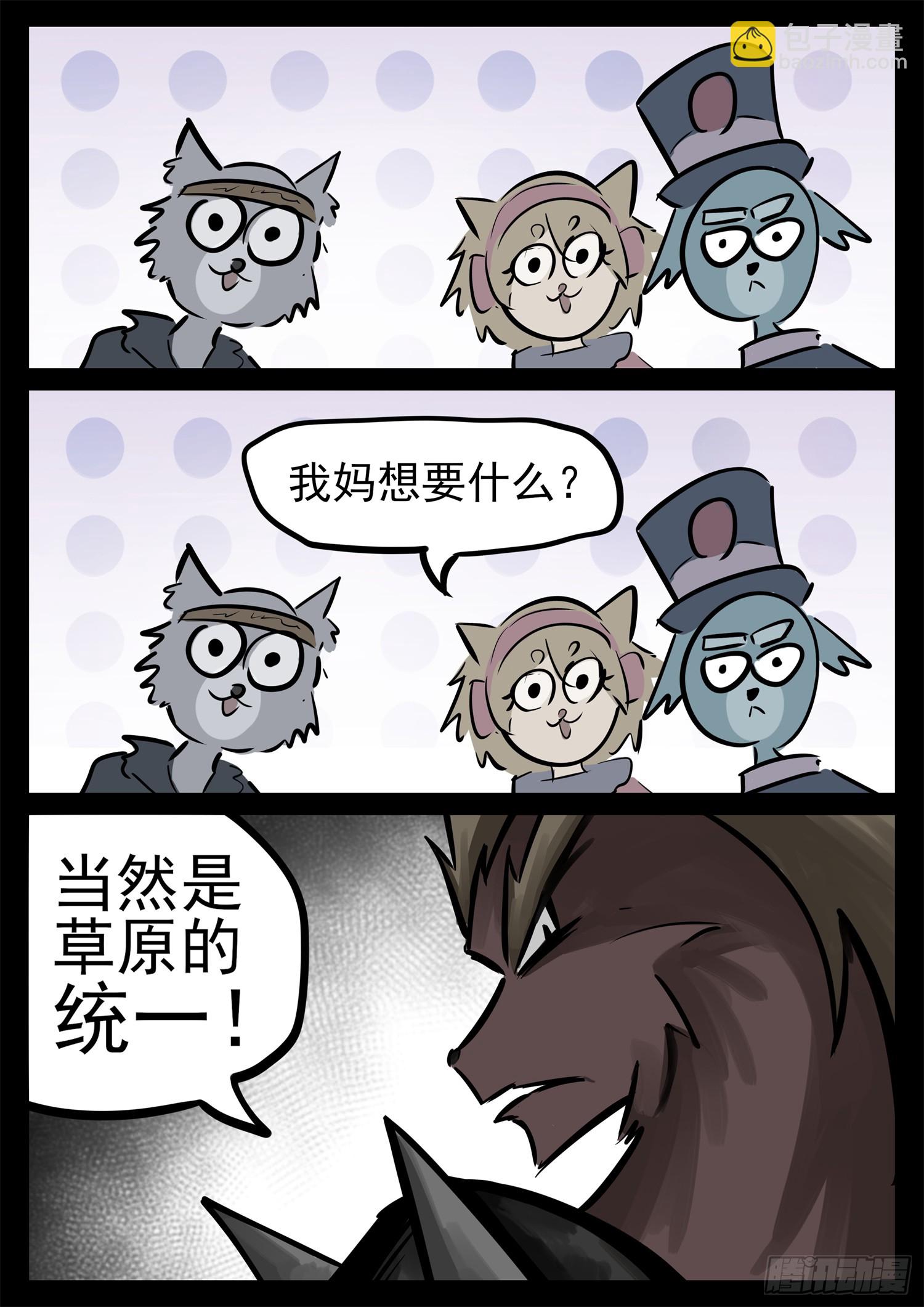 第二百二十六章 师人长技-第229话