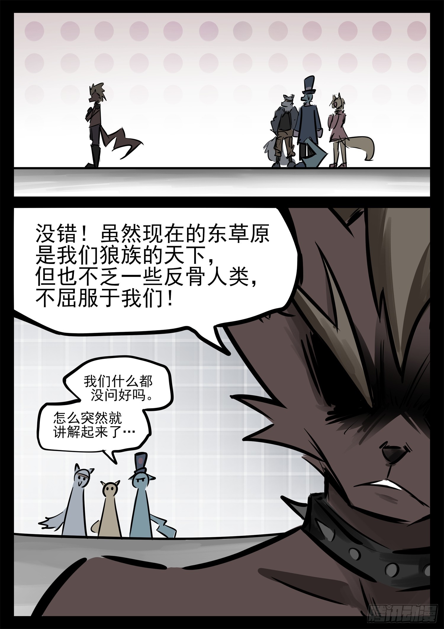 第二百二十六章 师人长技-第229话