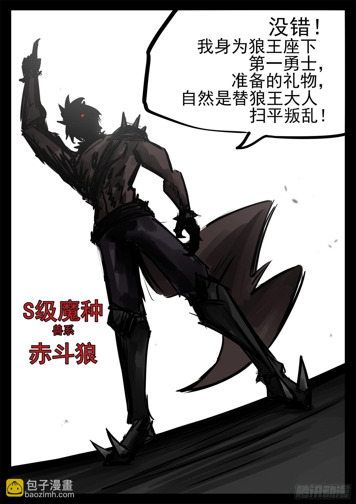 第二百二十六章 师人长技-第229话