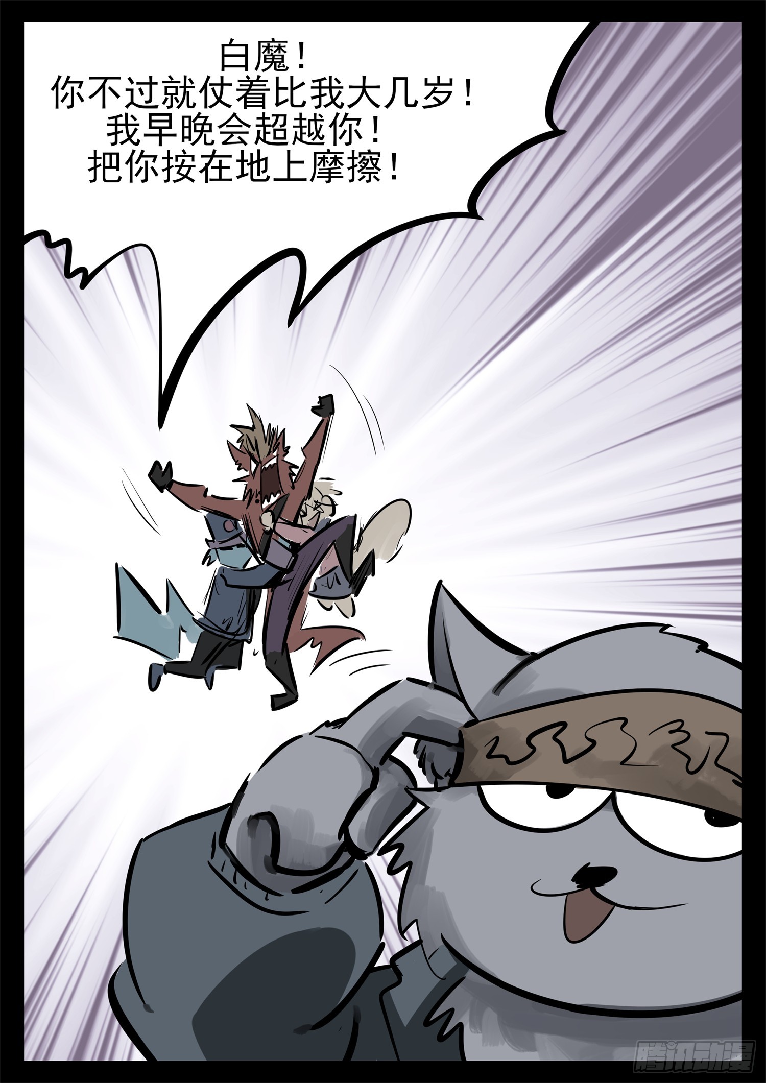 第二百二十六章 师人长技-第229话