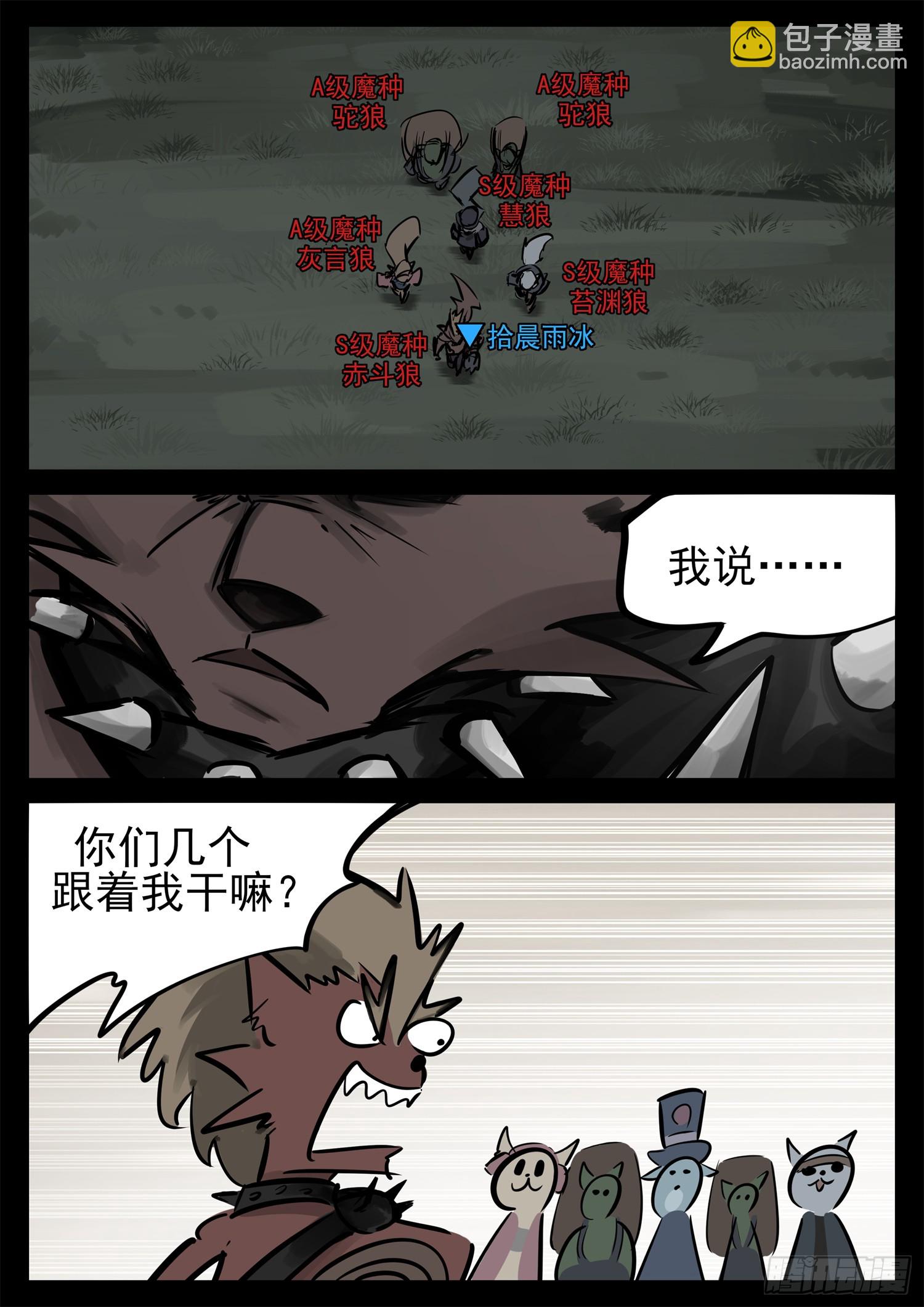 第二百二十六章 师人长技-第229话