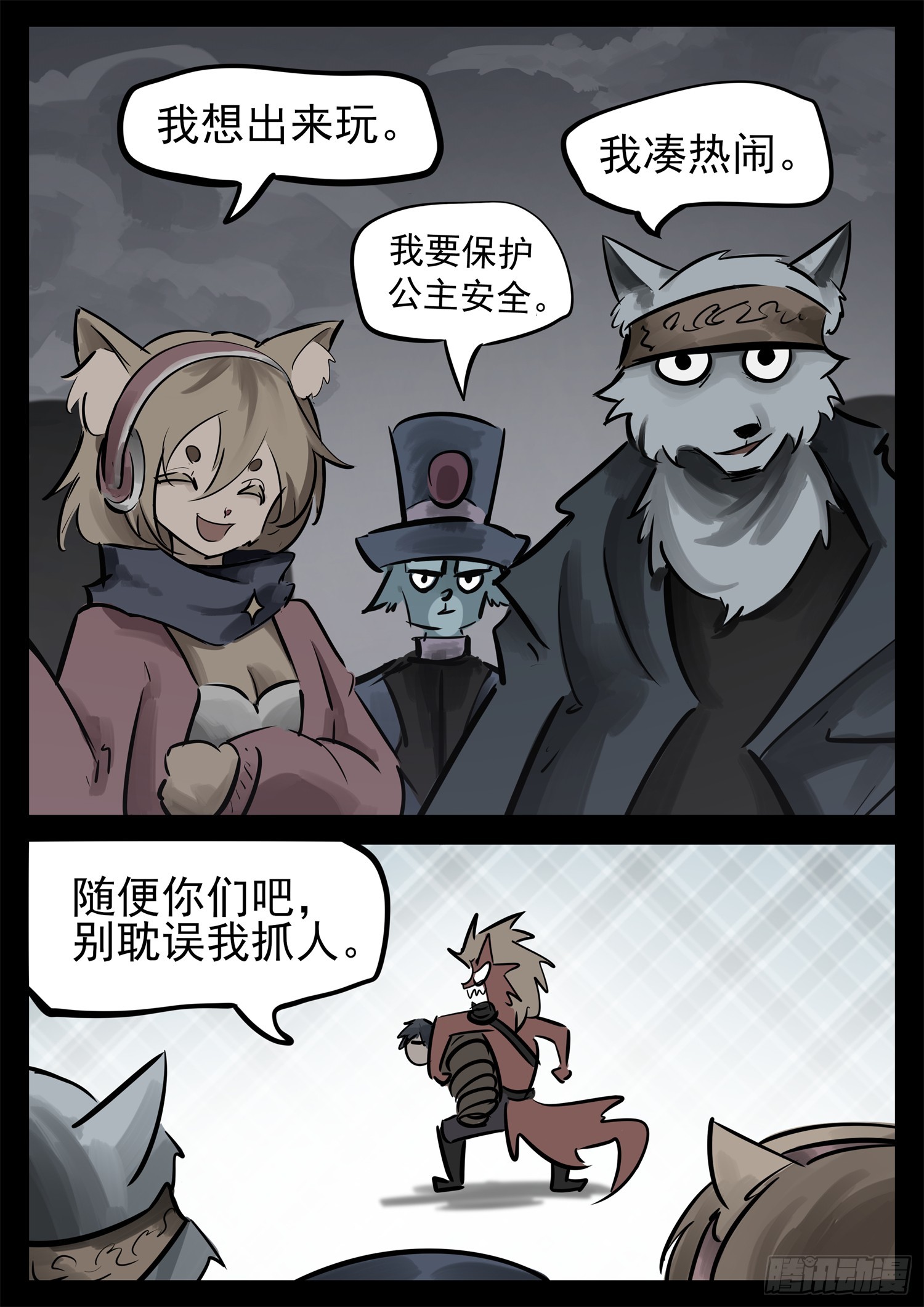 第二百二十六章 师人长技-第229话
