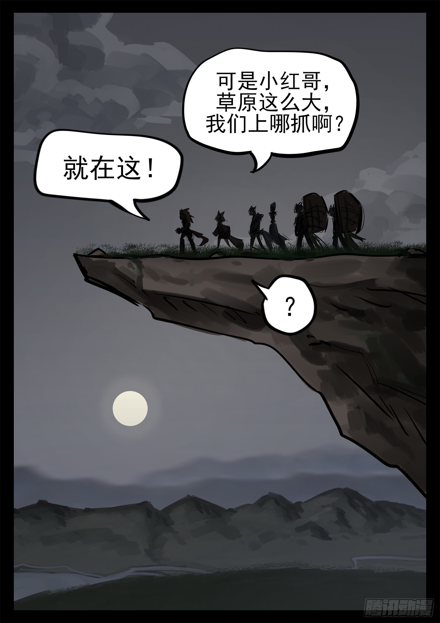 第二百二十六章 师人长技-第229话