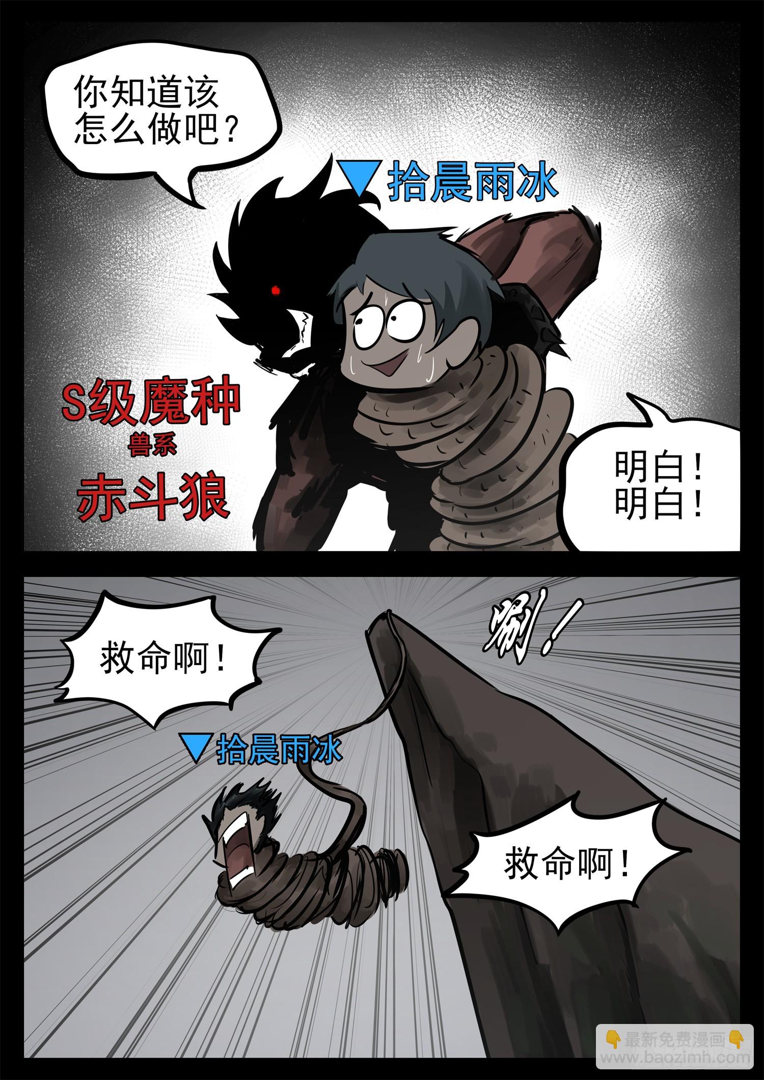第二百二十六章 师人长技-第229话