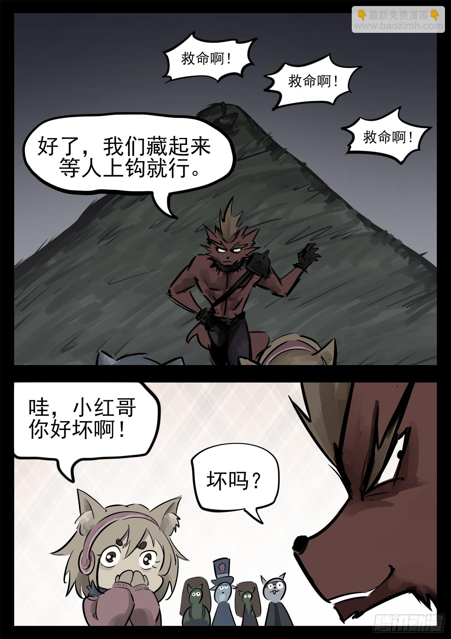 第二百二十六章 师人长技-第229话