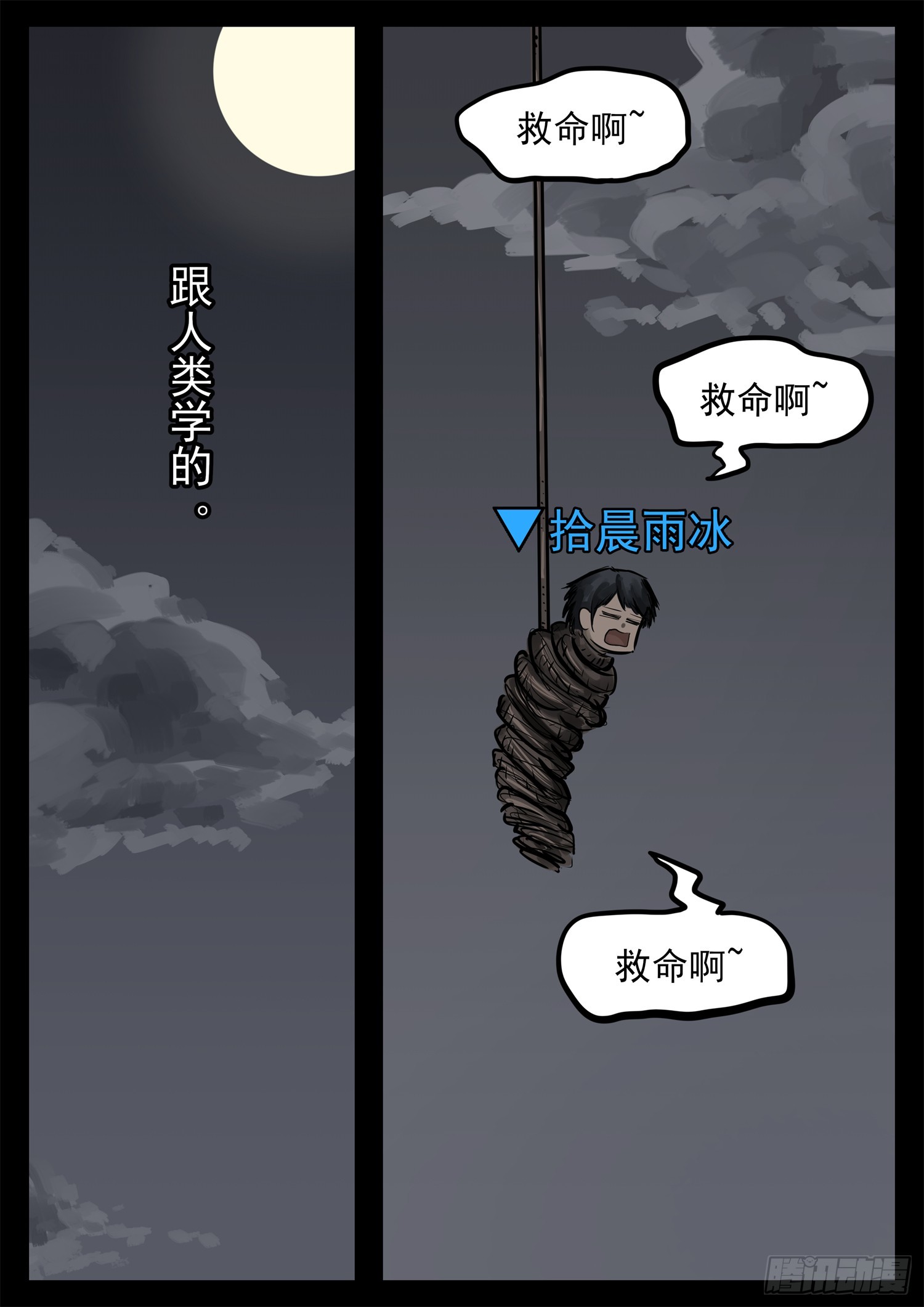 第二百二十六章 师人长技-第229话