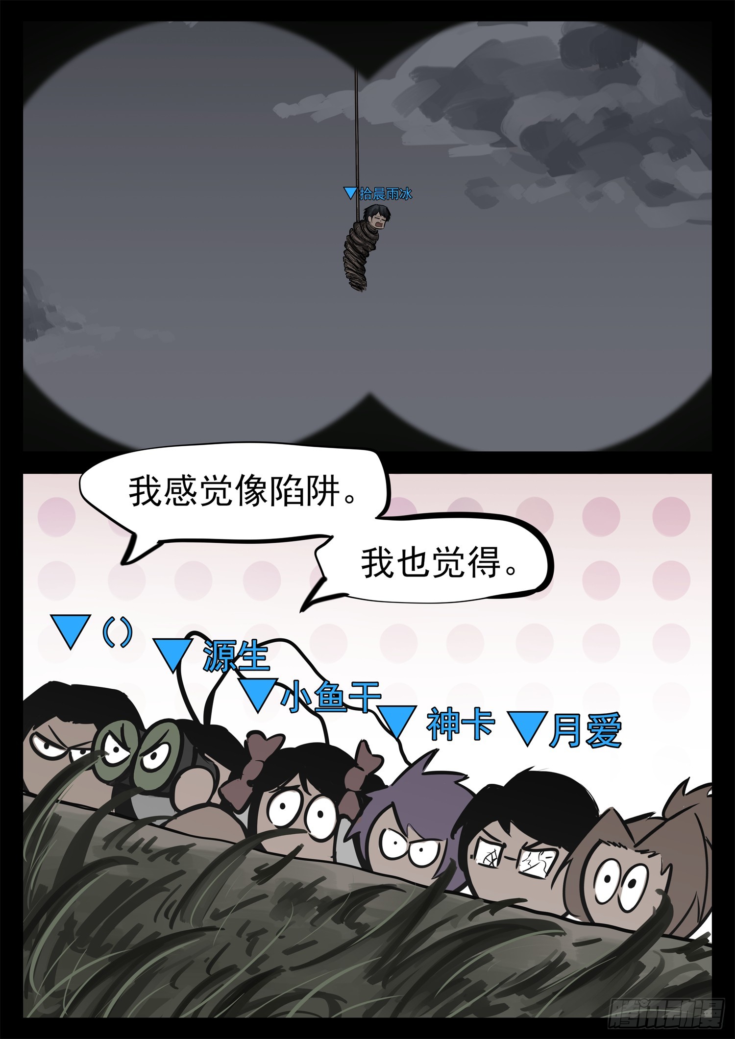 第二百二十六章 师人长技-第229话